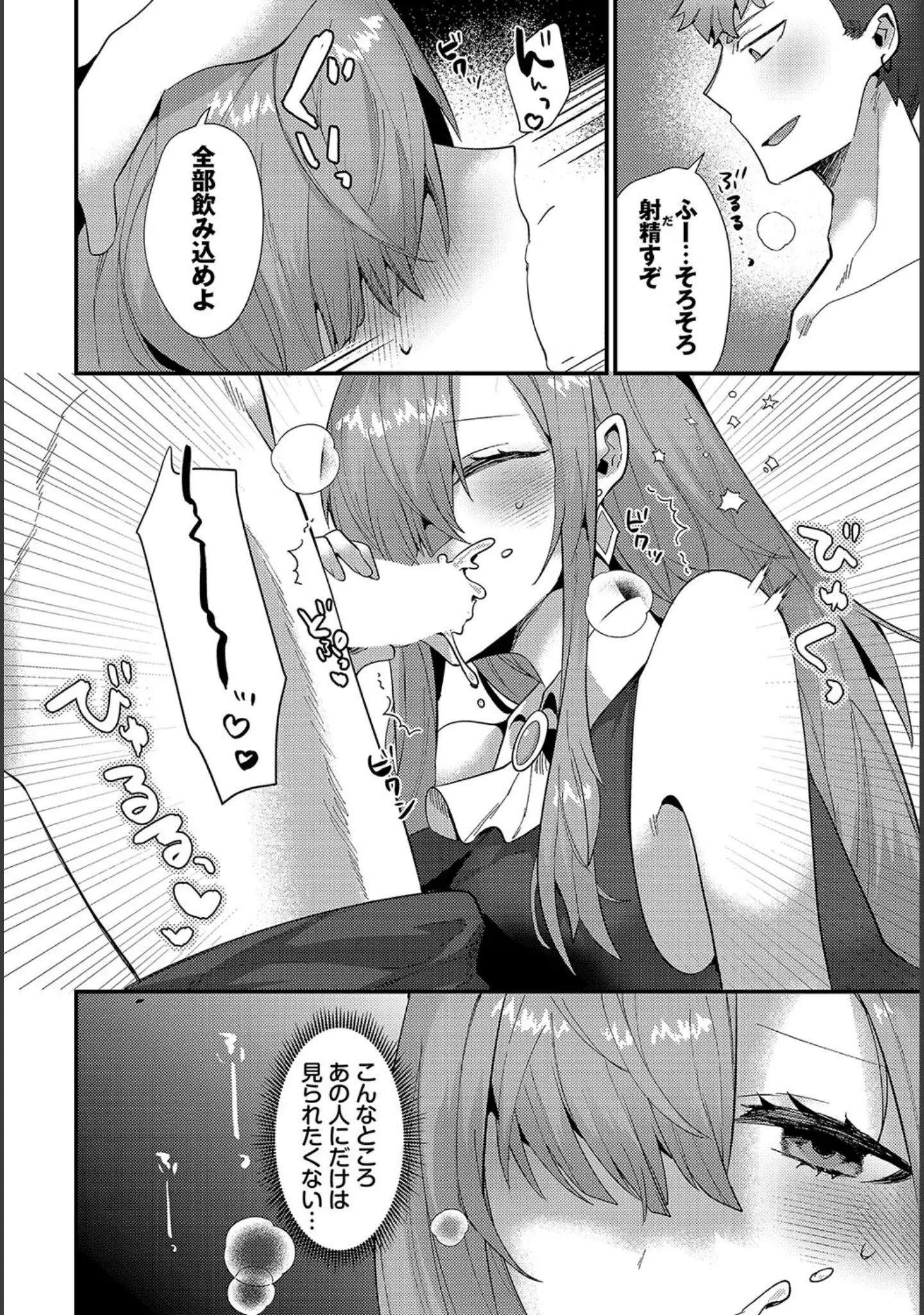 「幻惑ぱふゅーむ」（ウゲツ） 試し読み 14ページ目