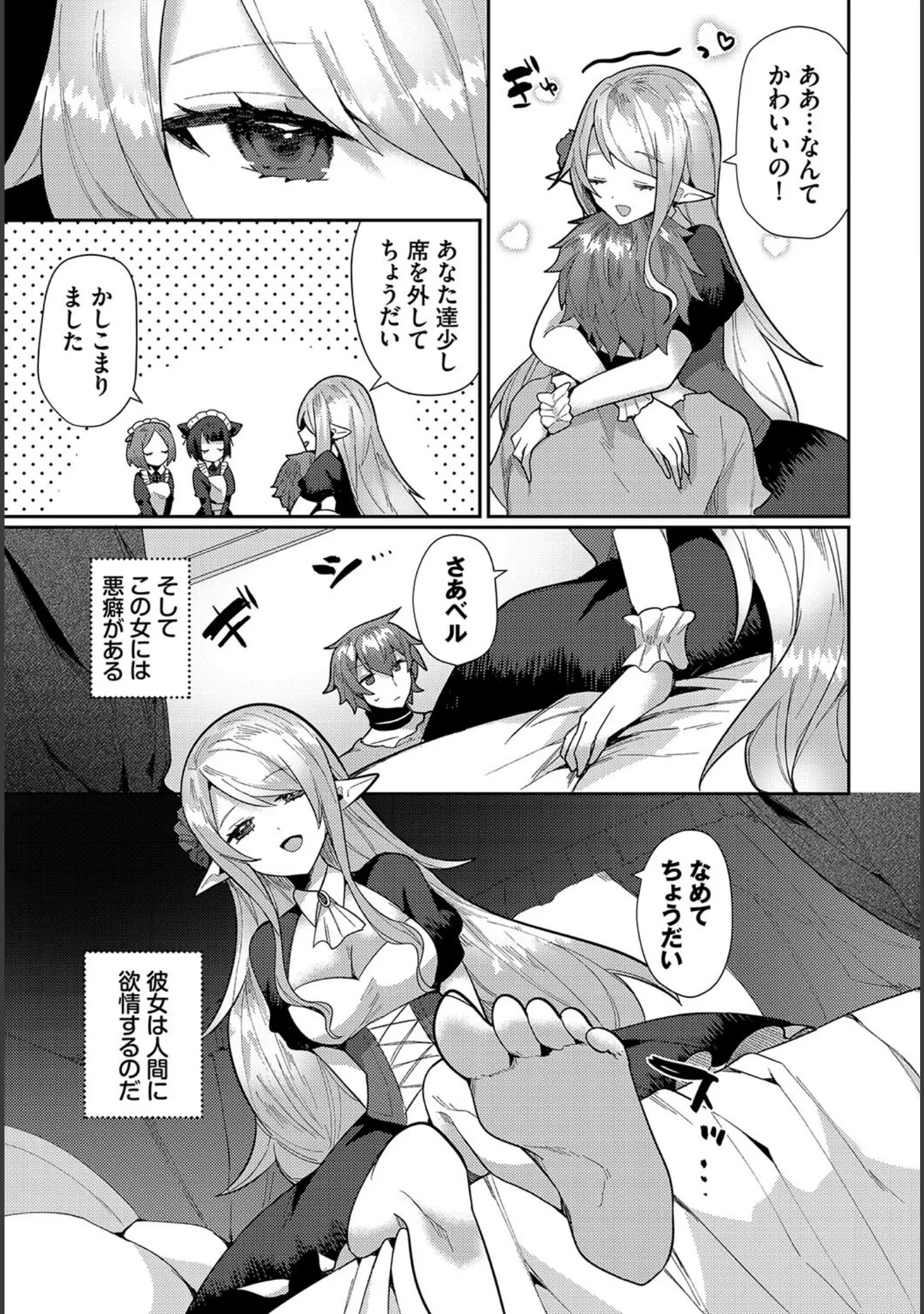 「幻惑ぱふゅーむ」（ウゲツ） 試し読み 5ページ目