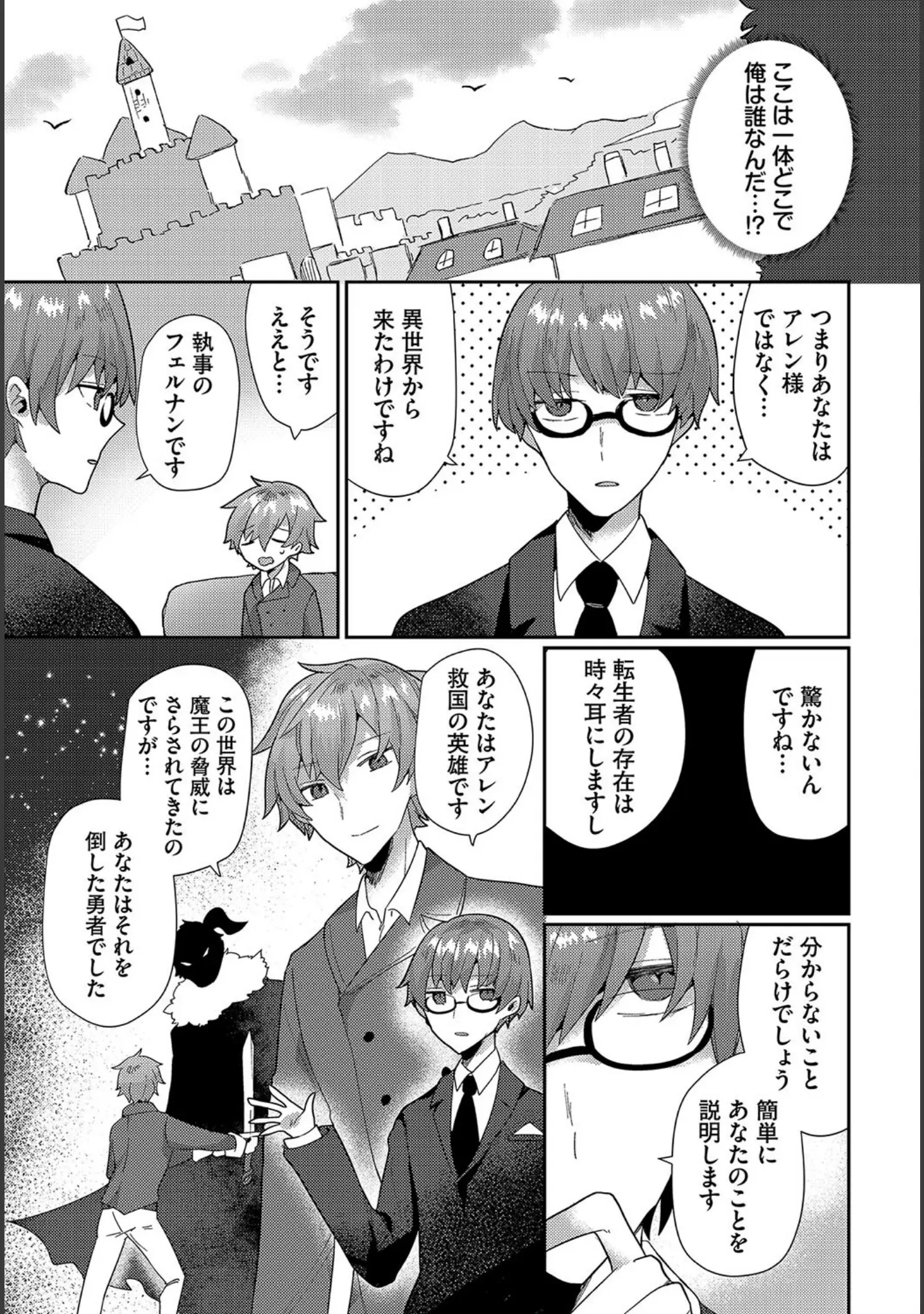「幻惑ぱふゅーむ」（ウゲツ） 試し読み 9ページ目