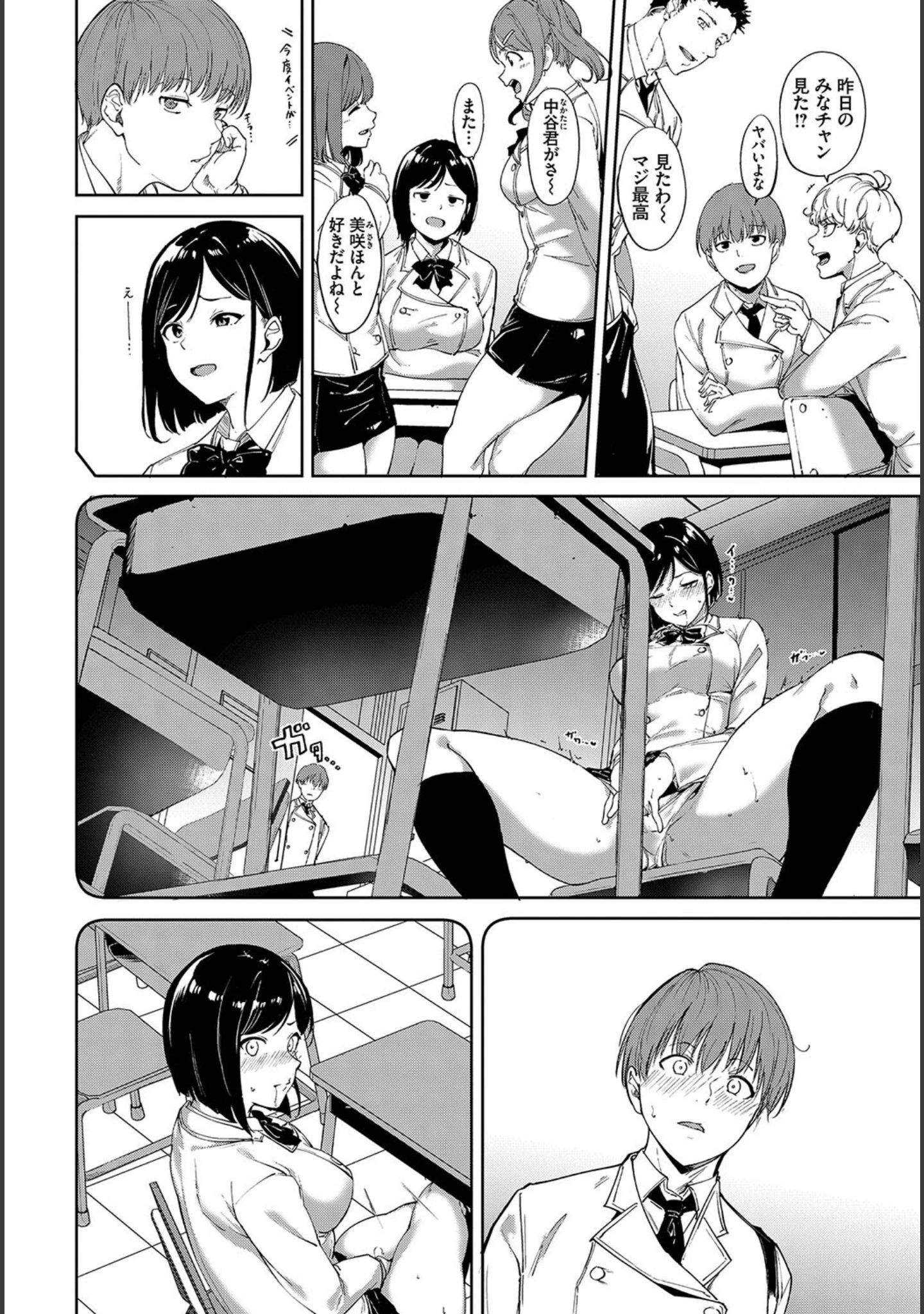 「COMIC BAVEL SPECIAL COLLECTION（コミックバベル スペシャルコレクション）VOL64」（宏式） 試し読み 10ページ目