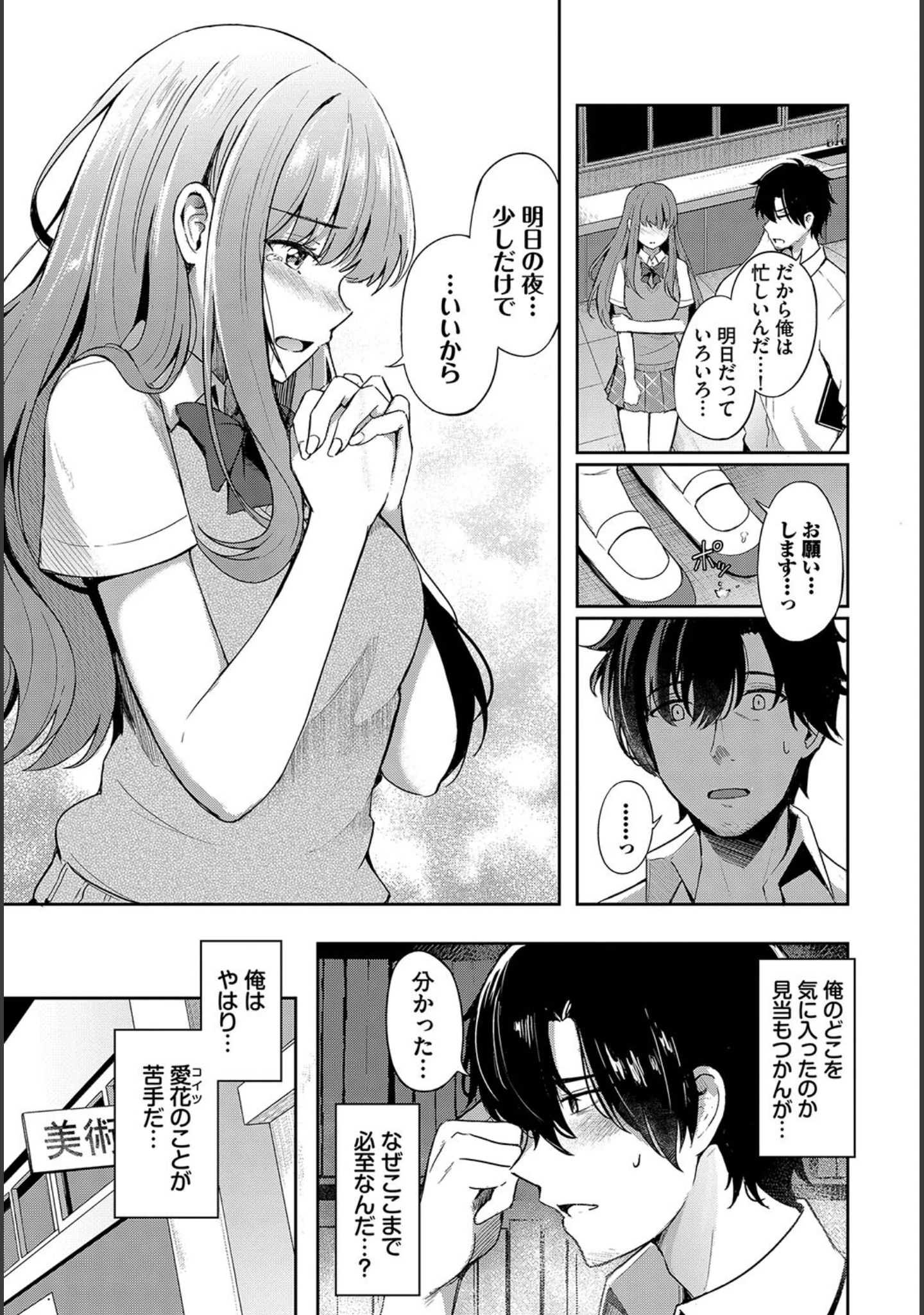 「COMIC BAVEL SPECIAL COLLECTION（コミックバベル スペシャルコレクション）VOL64」（宏式） 試し読み 13ページ目