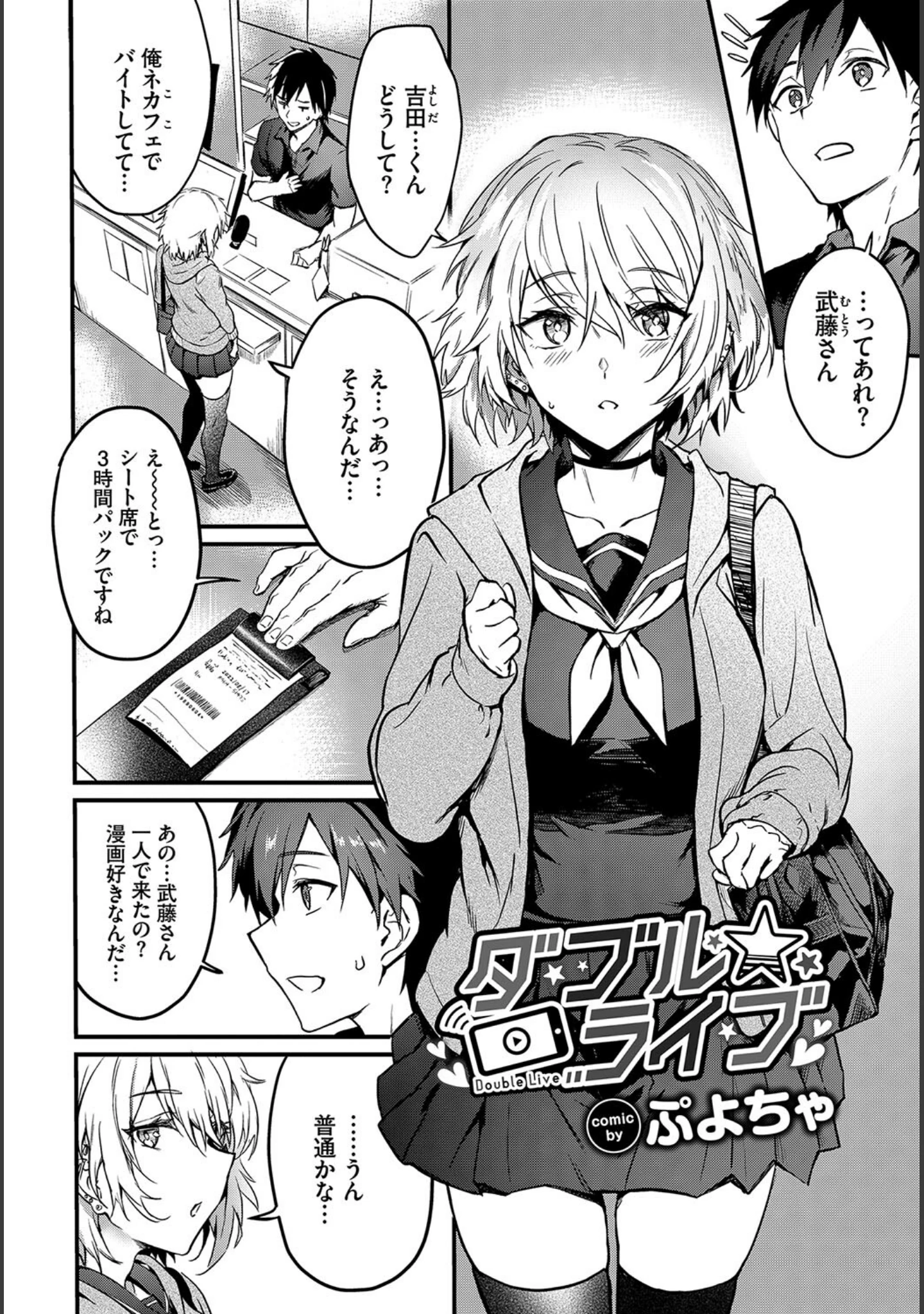 「COMIC BAVEL SPECIAL COLLECTION（コミックバベル スペシャルコレクション）VOL64」（宏式） 試し読み 20ページ目