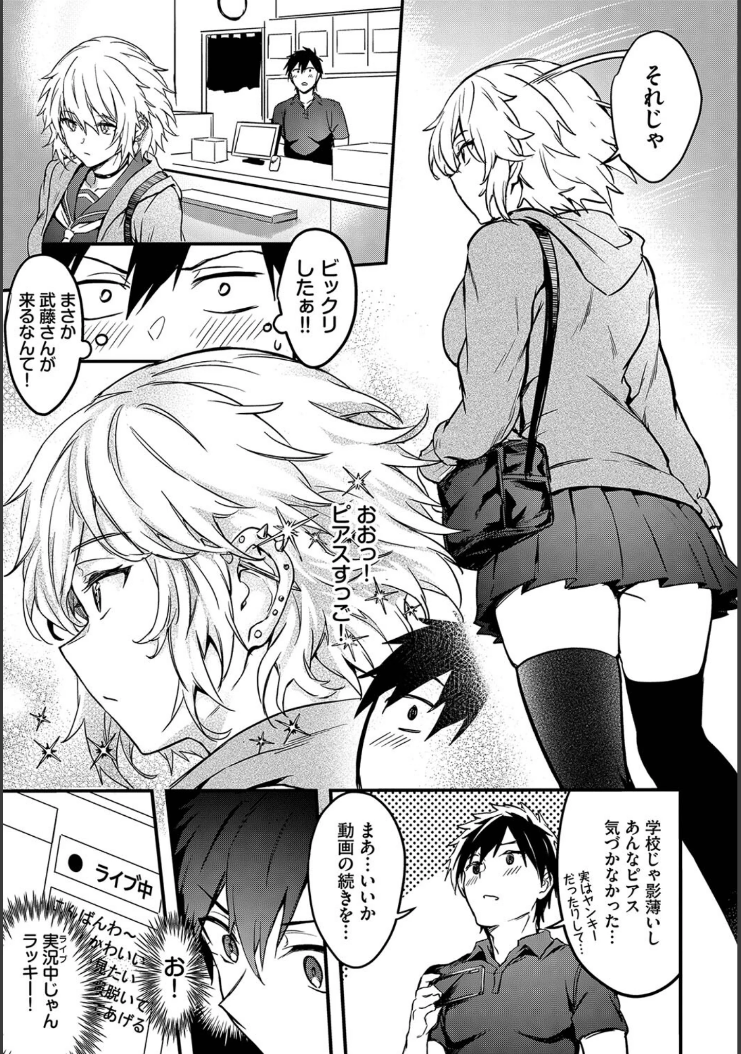 「COMIC BAVEL SPECIAL COLLECTION（コミックバベル スペシャルコレクション）VOL64」（宏式） 試し読み 21ページ目
