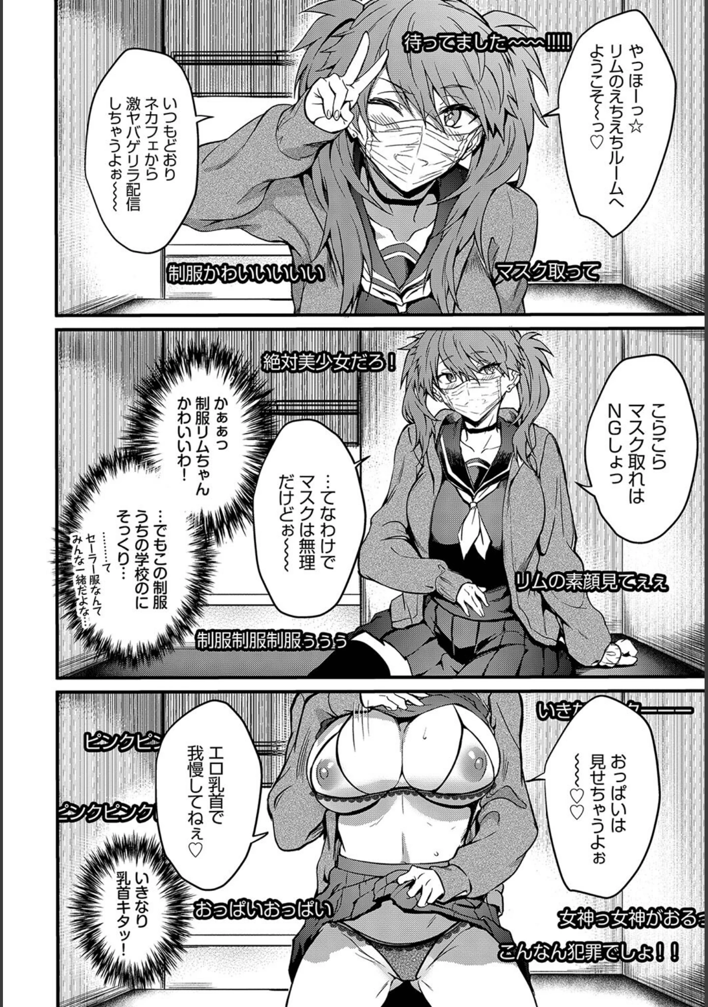 「COMIC BAVEL SPECIAL COLLECTION（コミックバベル スペシャルコレクション）VOL64」（宏式） 試し読み 22ページ目