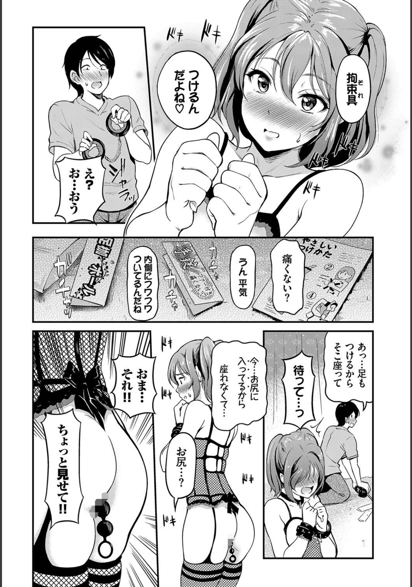 「COMIC BAVEL SPECIAL COLLECTION（コミックバベル スペシャルコレクション）VOL64」（宏式） 試し読み 6ページ目