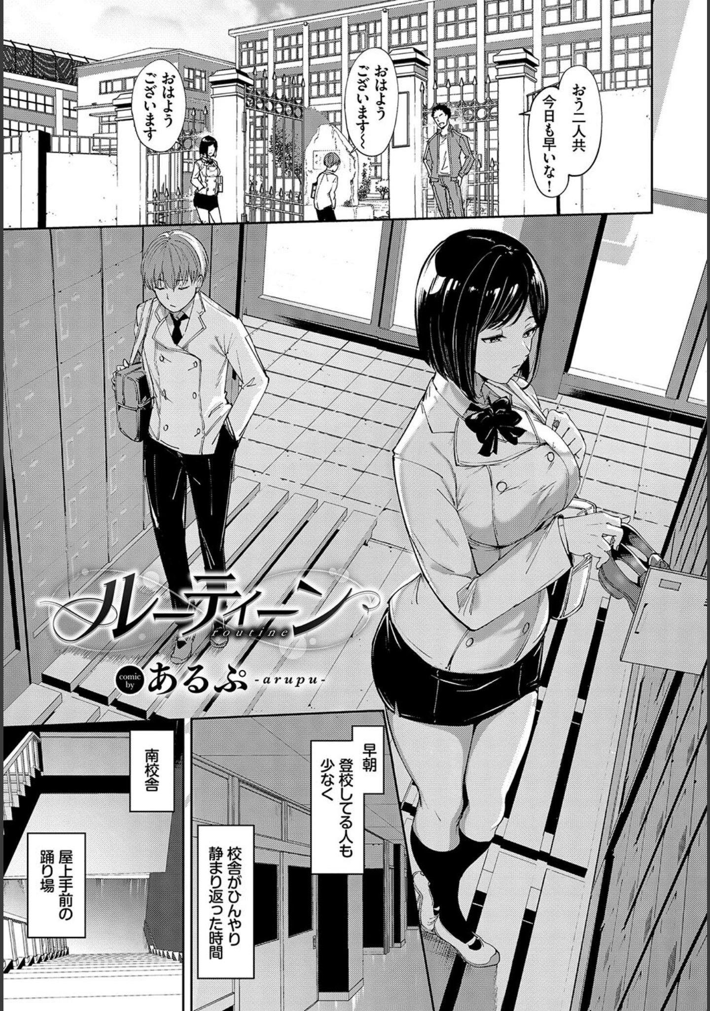 「COMIC BAVEL SPECIAL COLLECTION（コミックバベル スペシャルコレクション）VOL64」（宏式） 試し読み 7ページ目