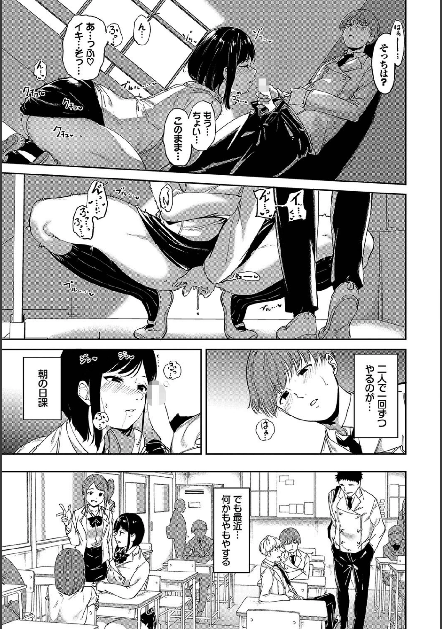 「COMIC BAVEL SPECIAL COLLECTION（コミックバベル スペシャルコレクション）VOL64」（宏式） 試し読み 9ページ目