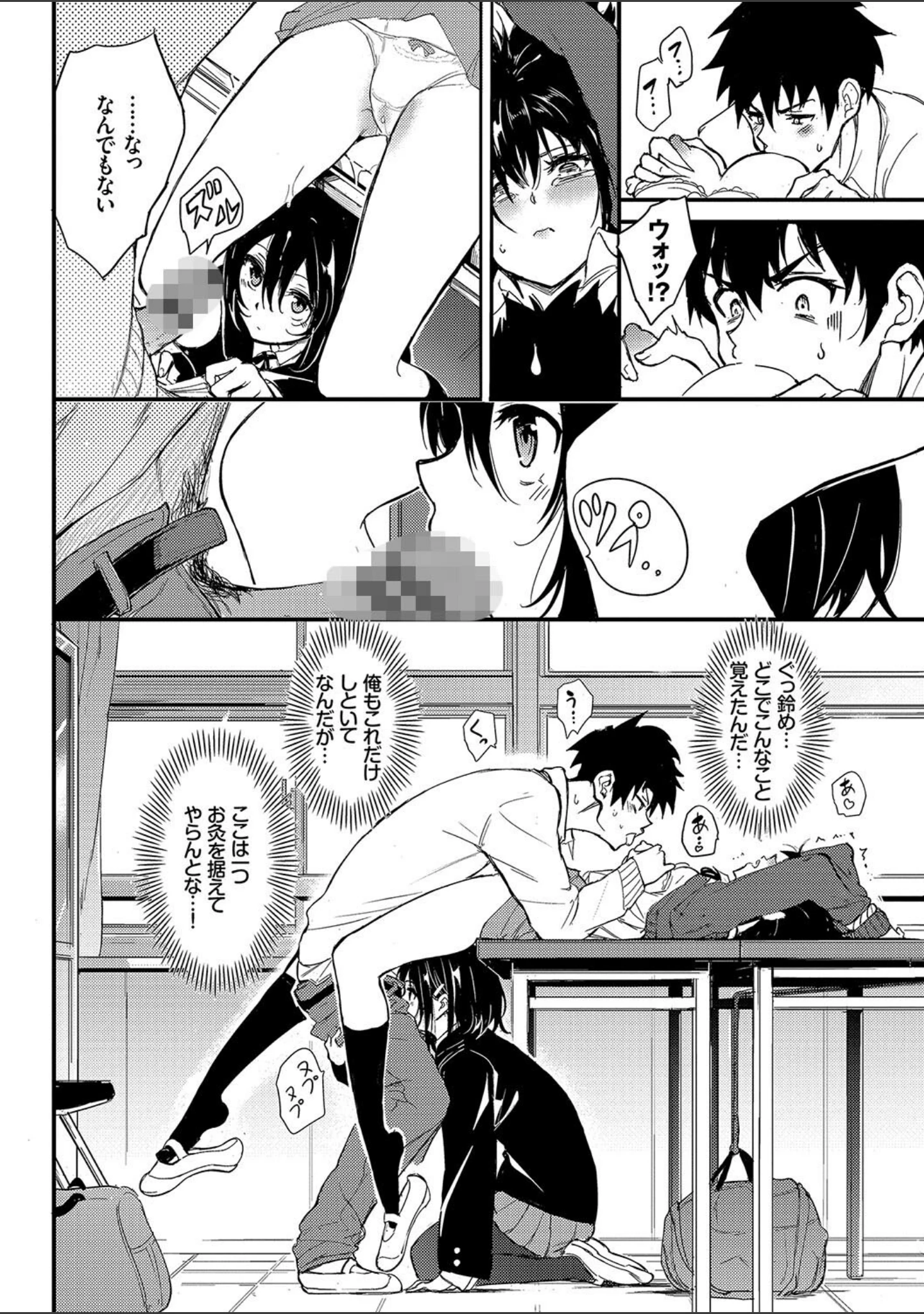 「楓と鈴【デジタル特装版】」（きょくちょ） 試し読み 16ページ目