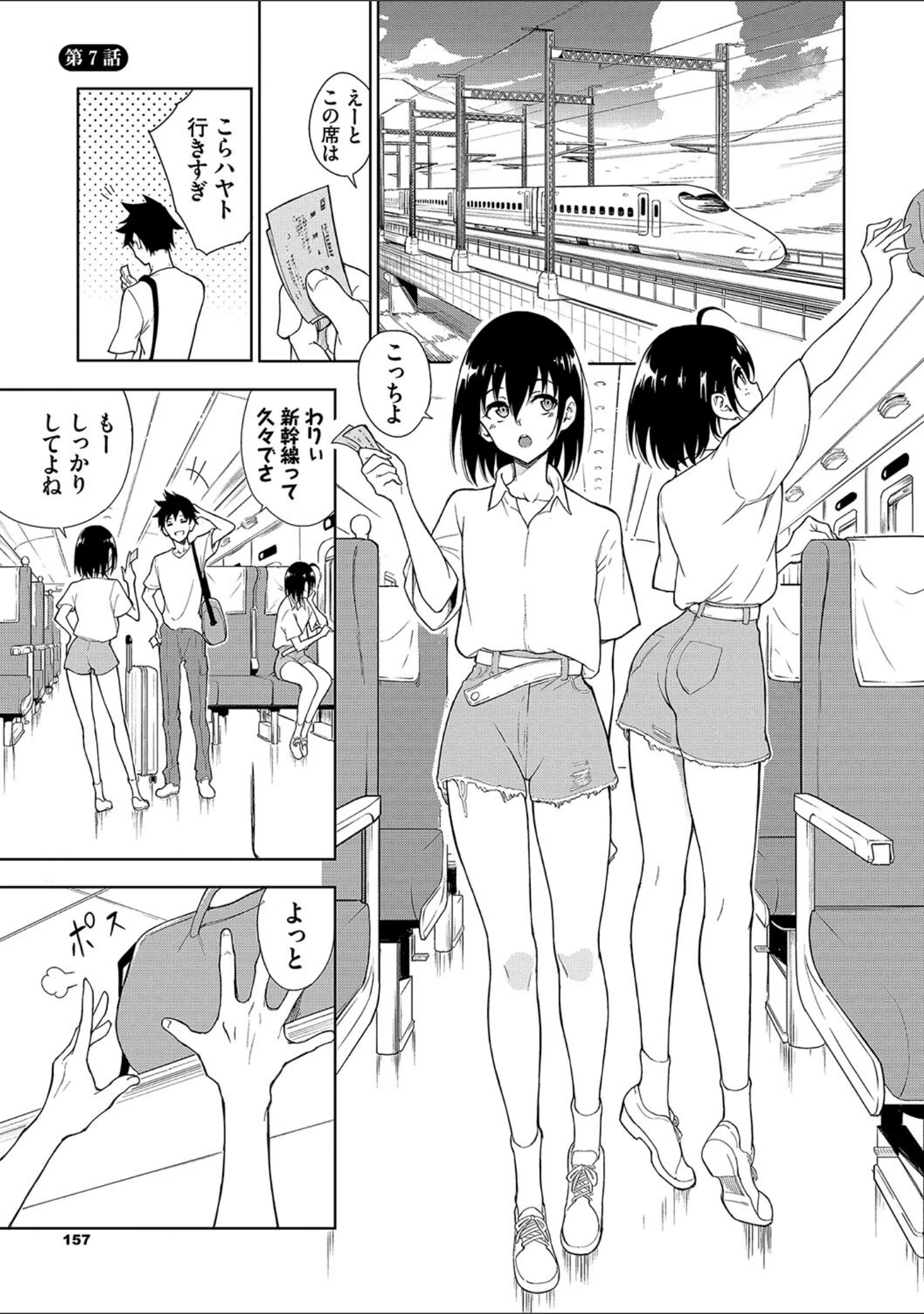 「楓と鈴【デジタル特装版】」（きょくちょ） 試し読み 33ページ目