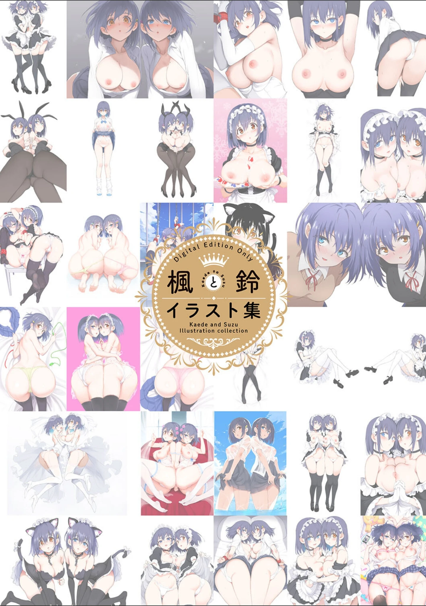 「楓と鈴【デジタル特装版】」（きょくちょ） 試し読み 36ページ目