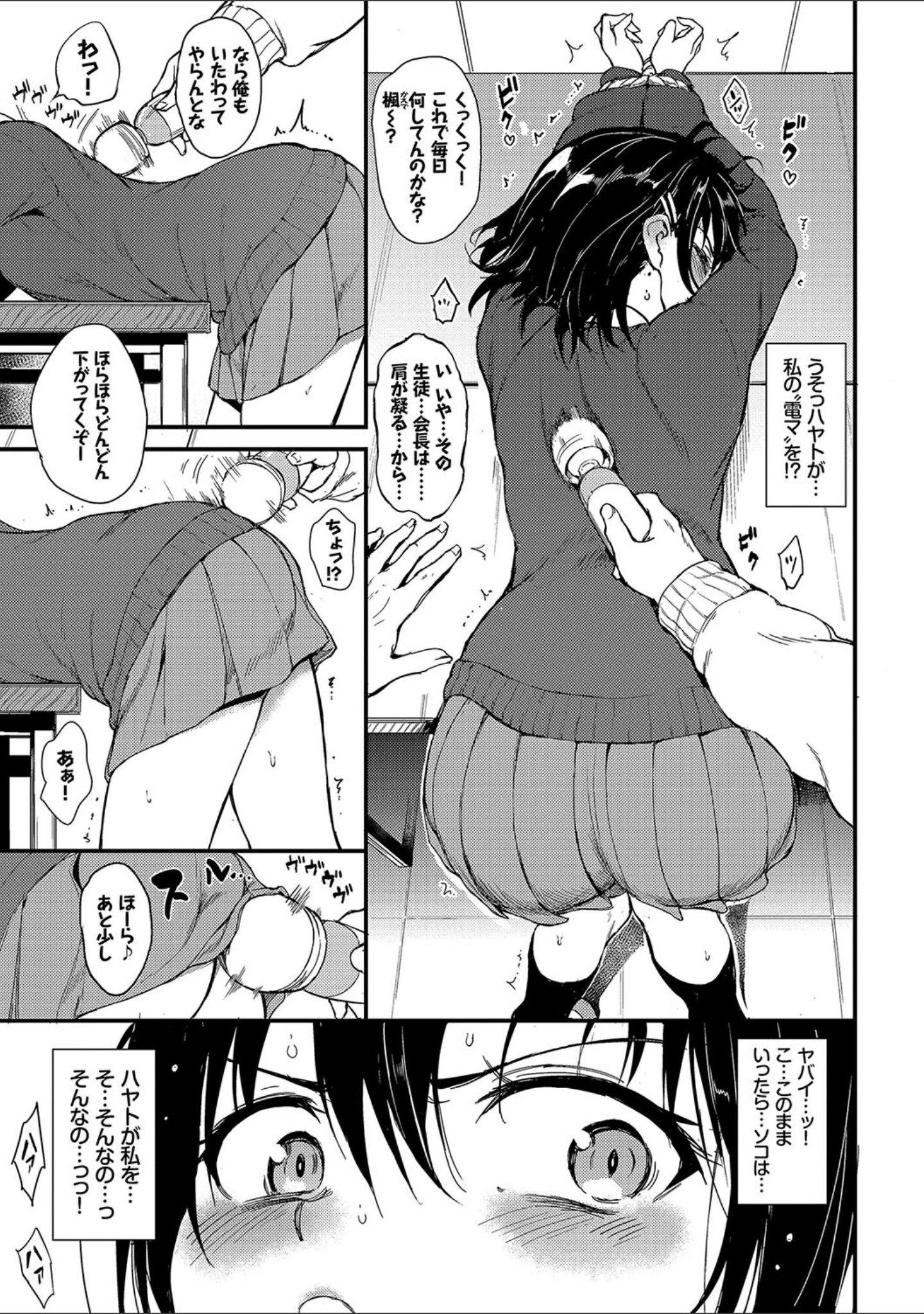 「楓と鈴【デジタル特装版】」（きょくちょ） 試し読み 9ページ目