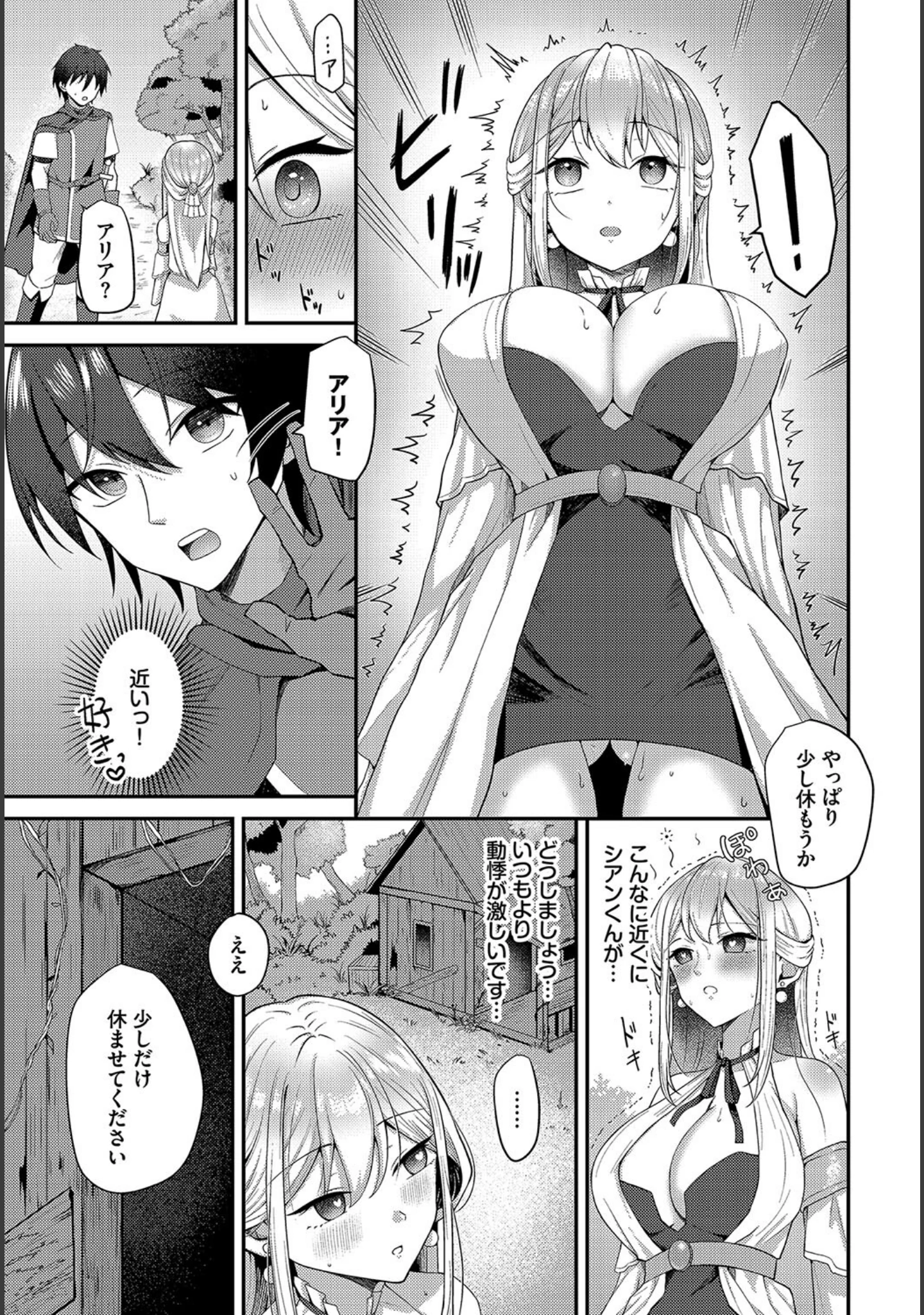 「異世界ヒロインはち〇ぽには逆らえない！！」（棗Mila） 試し読み 17ページ目