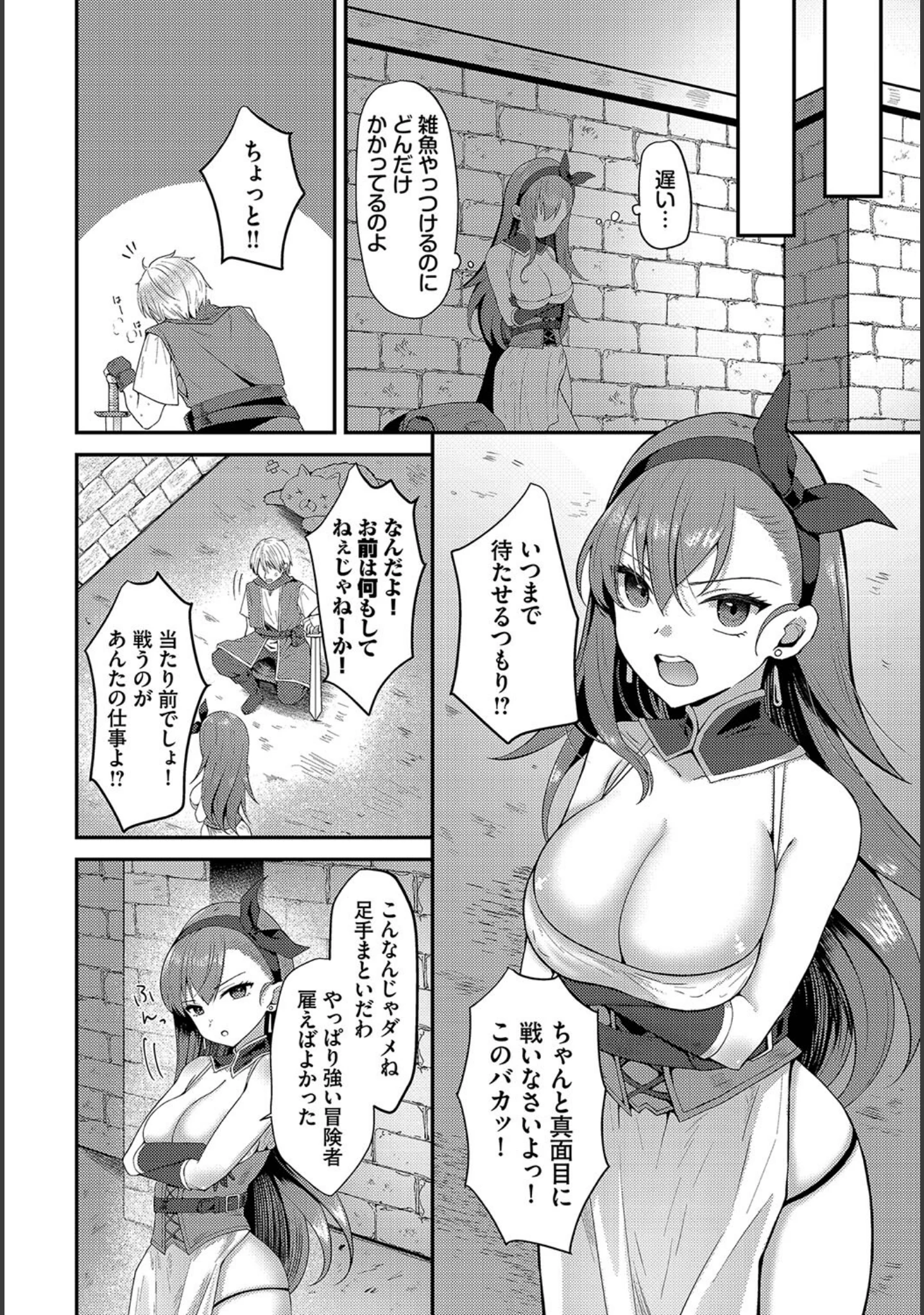 「異世界ヒロインはち〇ぽには逆らえない！！」（棗Mila） 試し読み 20ページ目