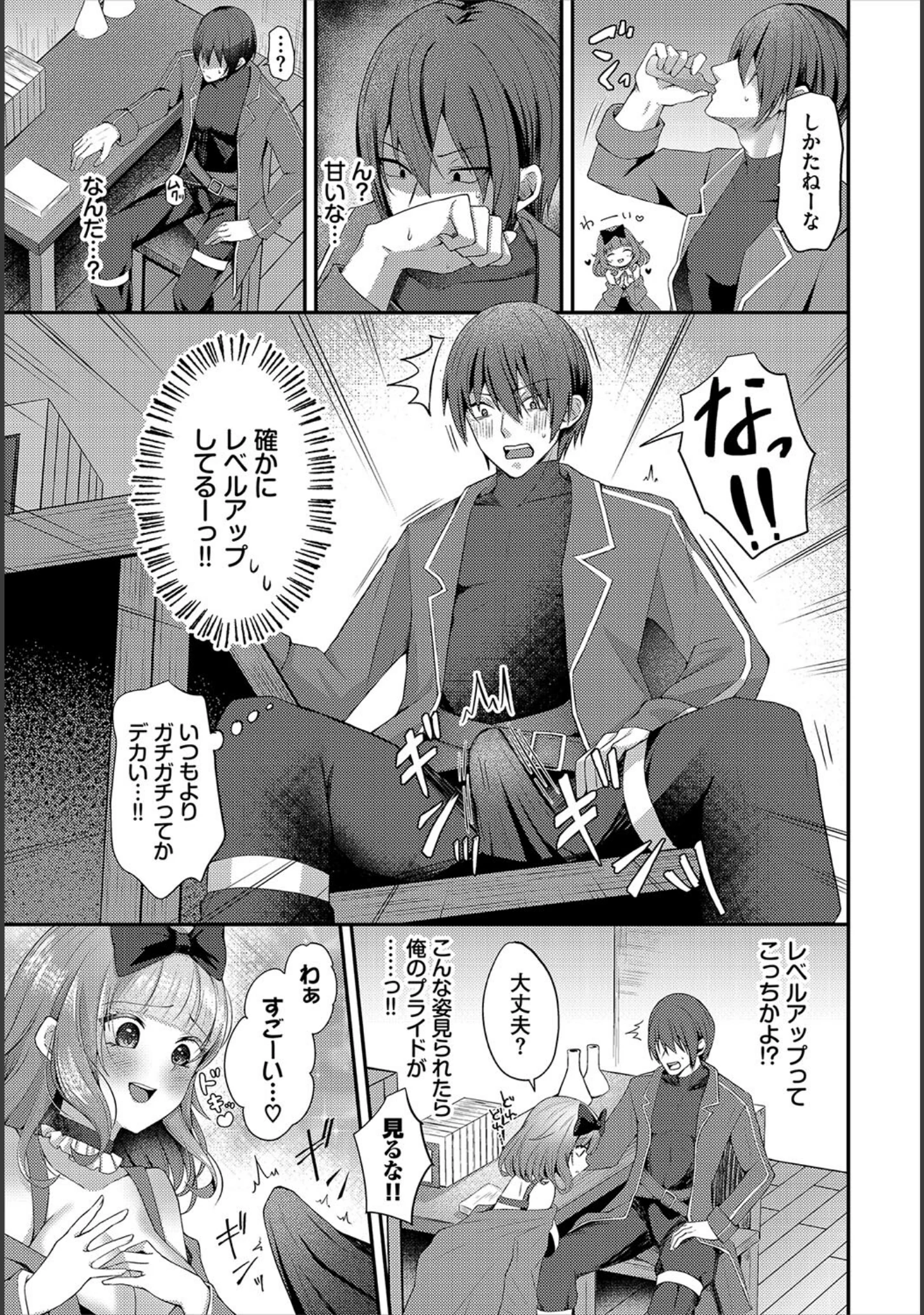 「異世界ヒロインはち〇ぽには逆らえない！！」（棗Mila） 試し読み 9ページ目