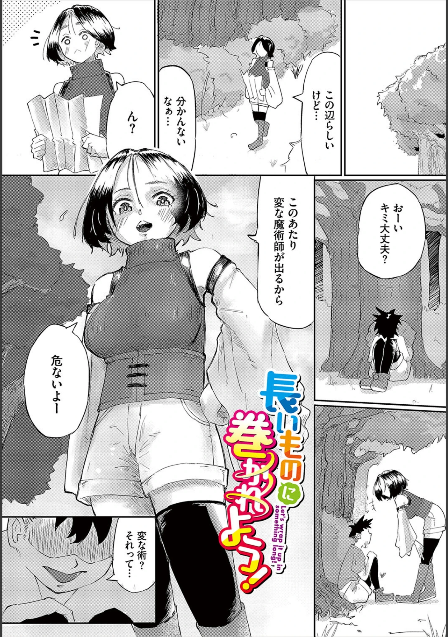 「性女におまかせ」（いまかねけい） 試し読み 15ページ目