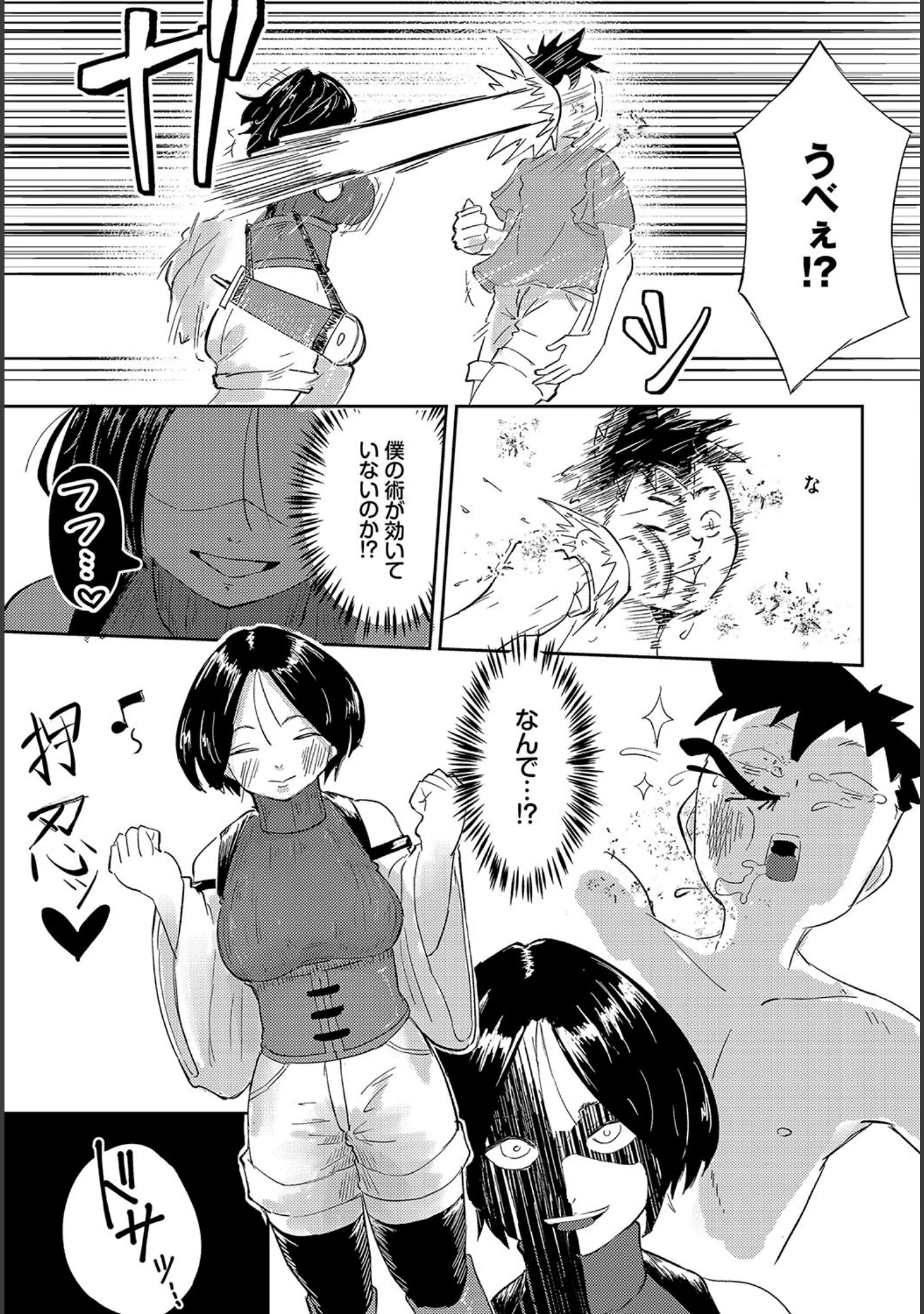 「性女におまかせ」（いまかねけい） 試し読み 17ページ目