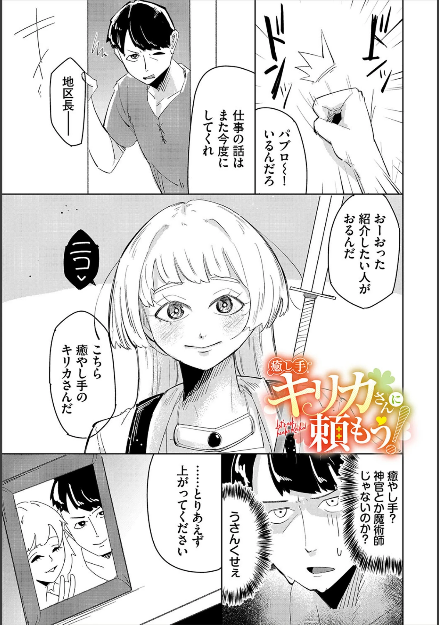 「性女におまかせ」（いまかねけい） 試し読み 3ページ目