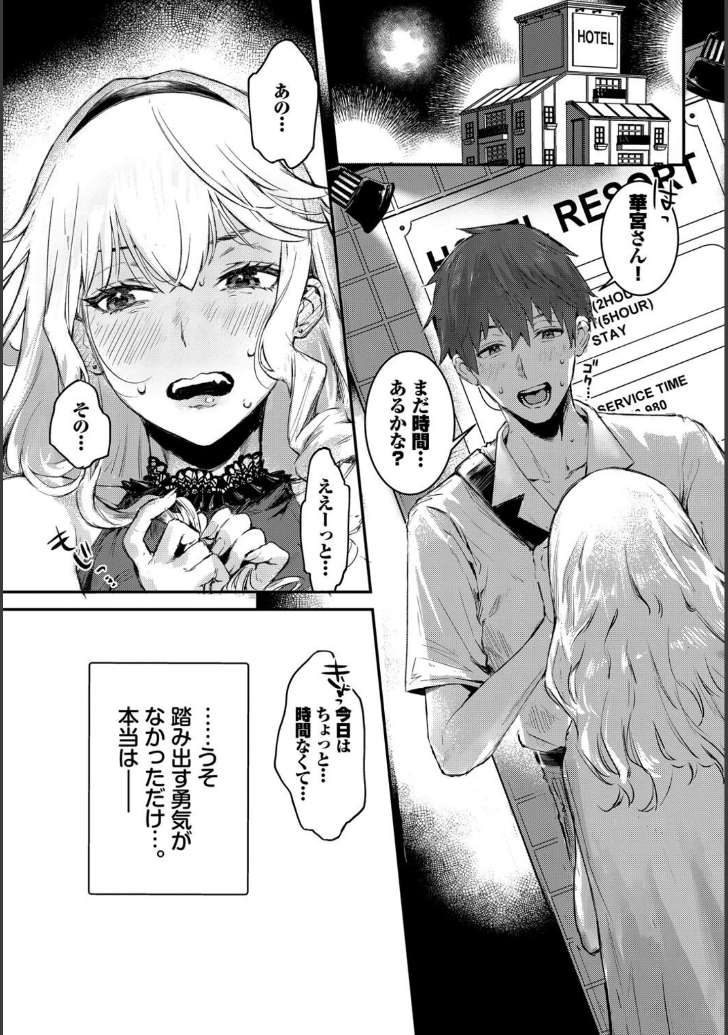「COMIC BAVEL SPECIAL COLLECTION（コミックバベル スペシャルコレクション）VOL66」（茶野みな） 試し読み 13ページ目