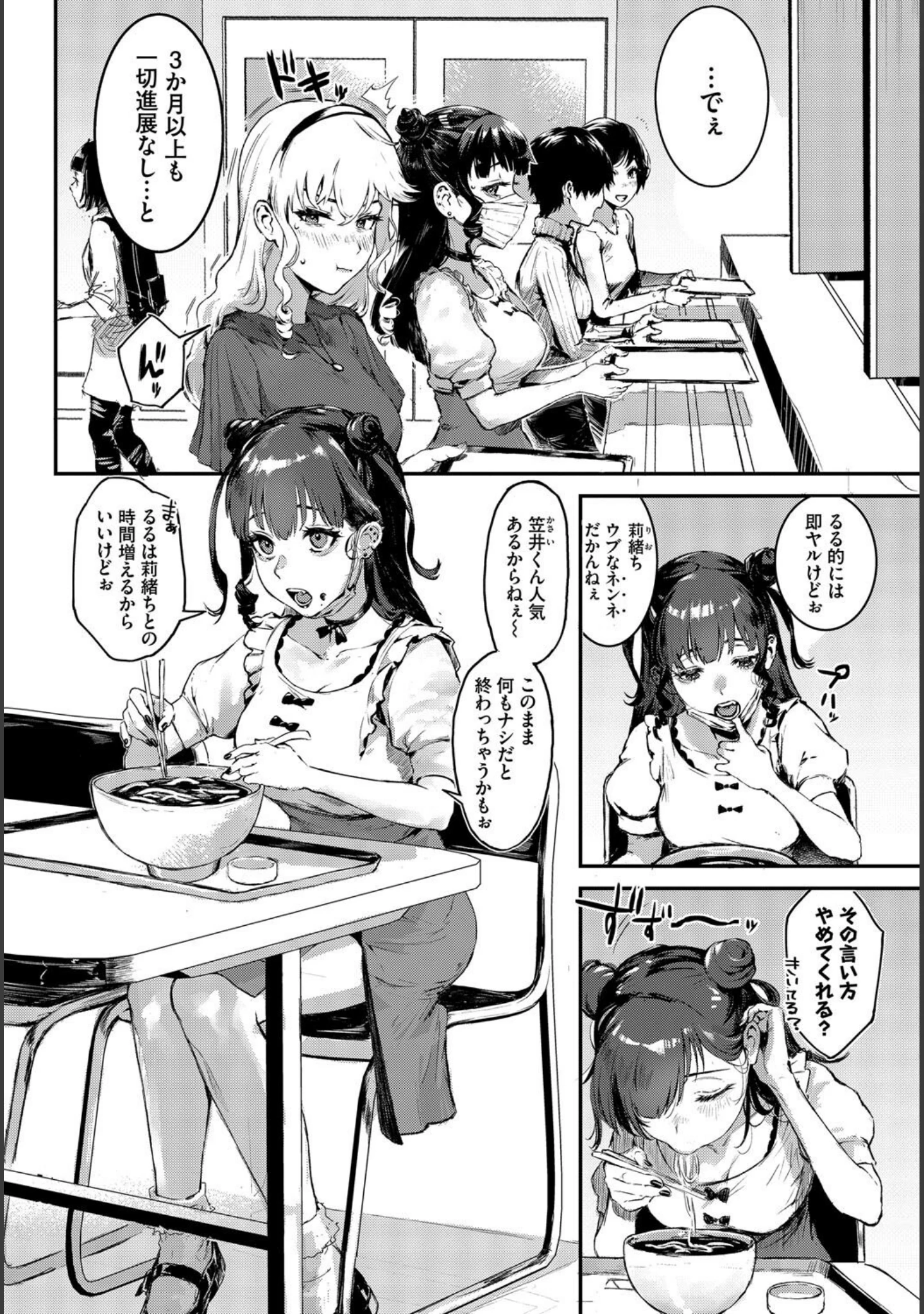 「COMIC BAVEL SPECIAL COLLECTION（コミックバベル スペシャルコレクション）VOL66」（茶野みな） 試し読み 14ページ目
