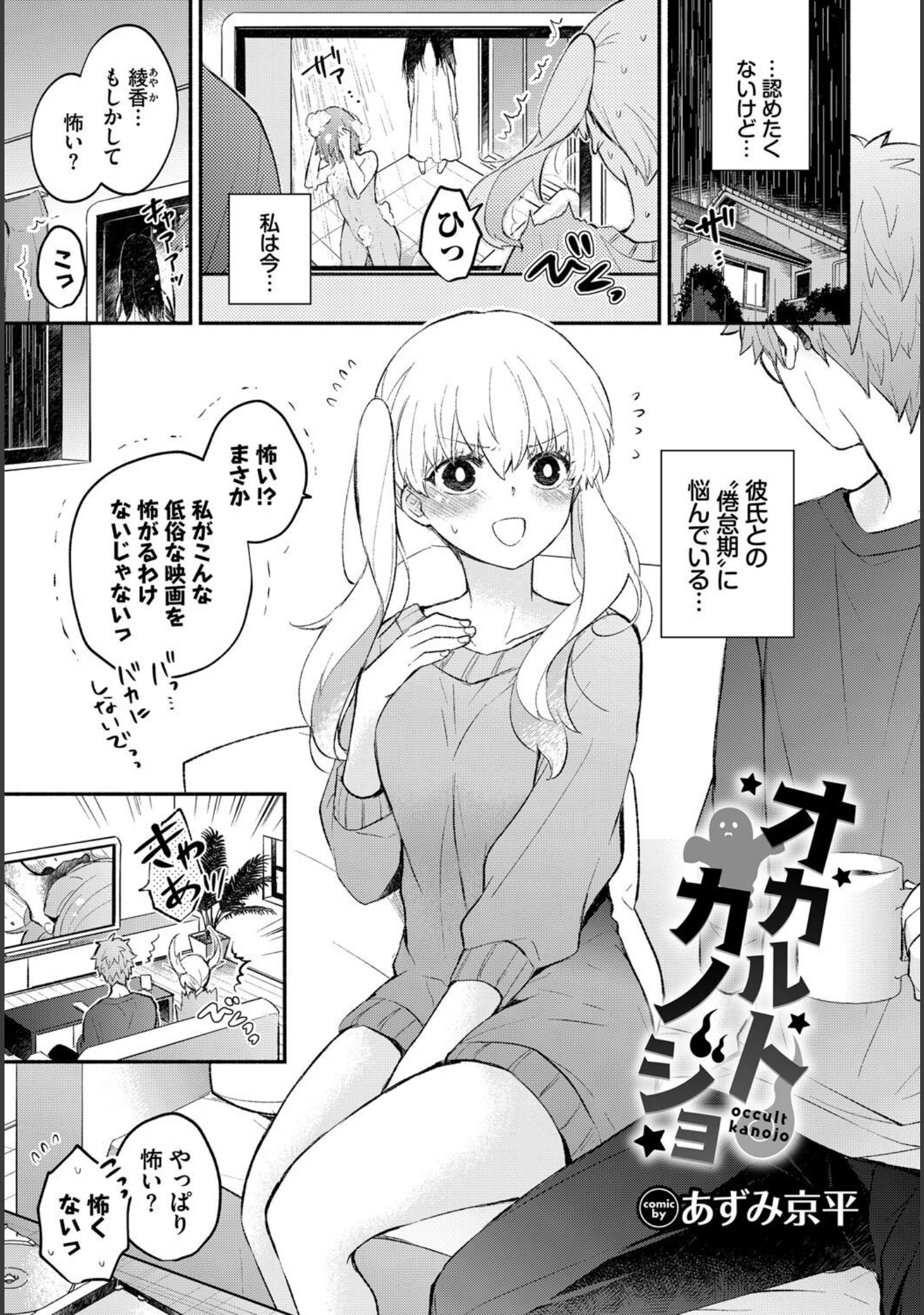 「COMIC BAVEL SPECIAL COLLECTION（コミックバベル スペシャルコレクション）VOL66」（茶野みな） 試し読み 15ページ目