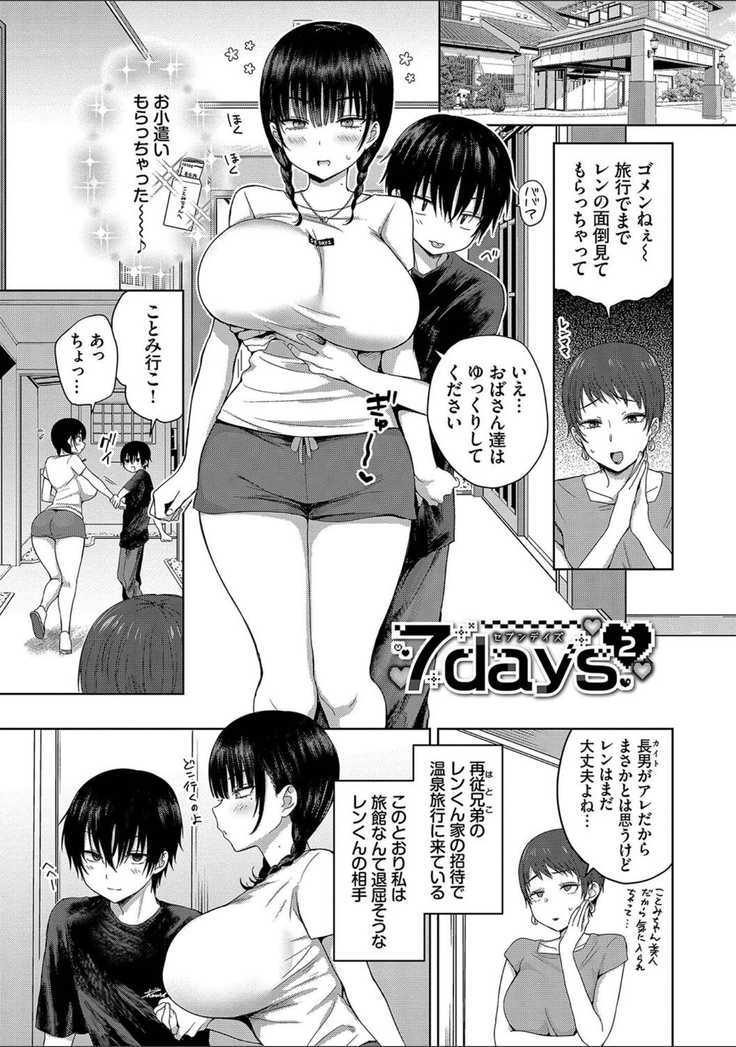ちょろ・めす・でいず サンプル 27