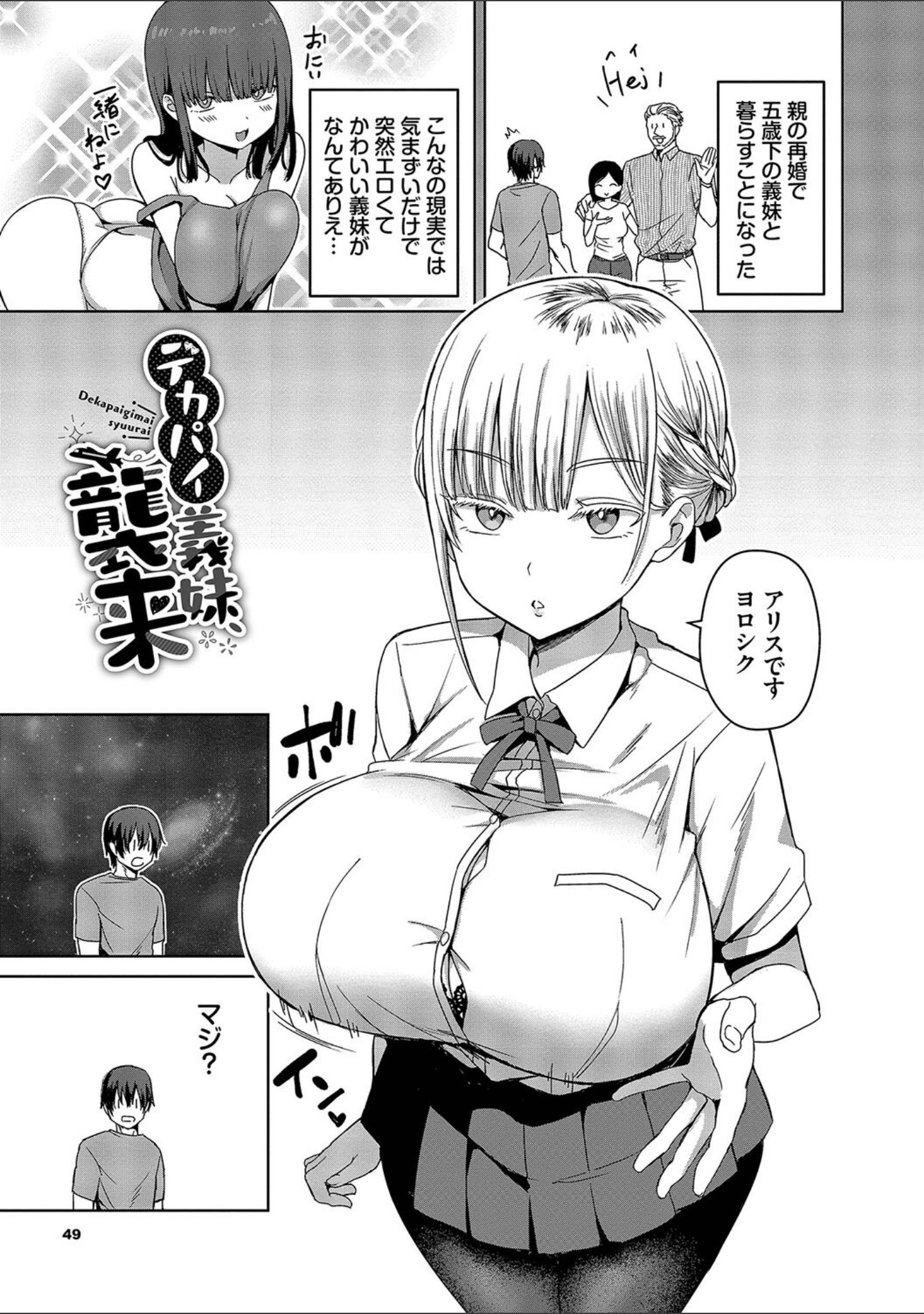 ちょろ・めす・でいず サンプル 28