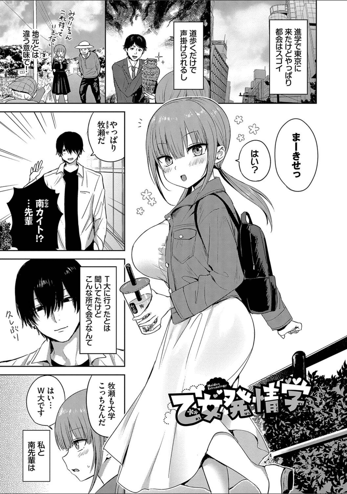 ちょろ・めす・でいず サンプル 29