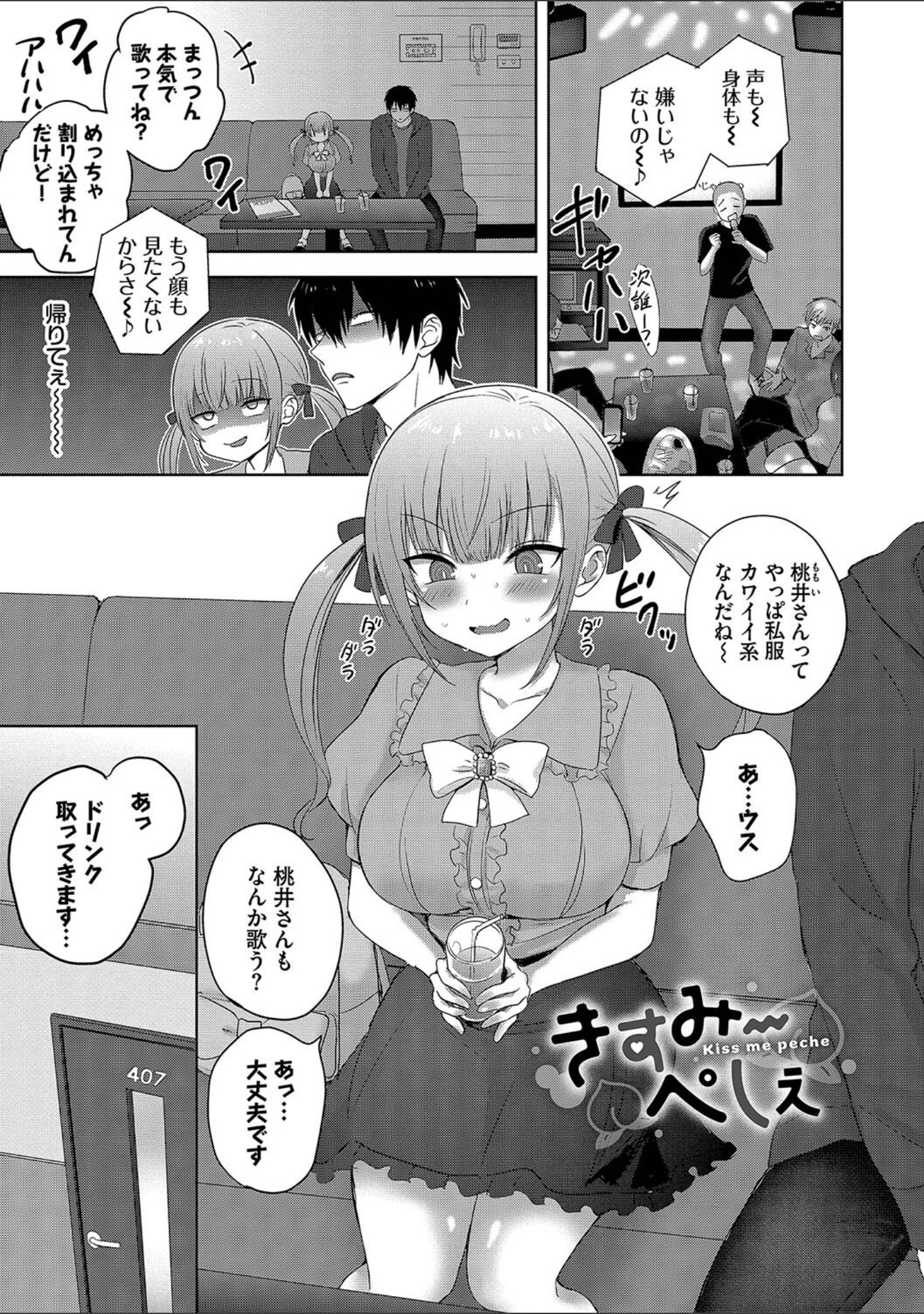 ちょろ・めす・でいず サンプル 33