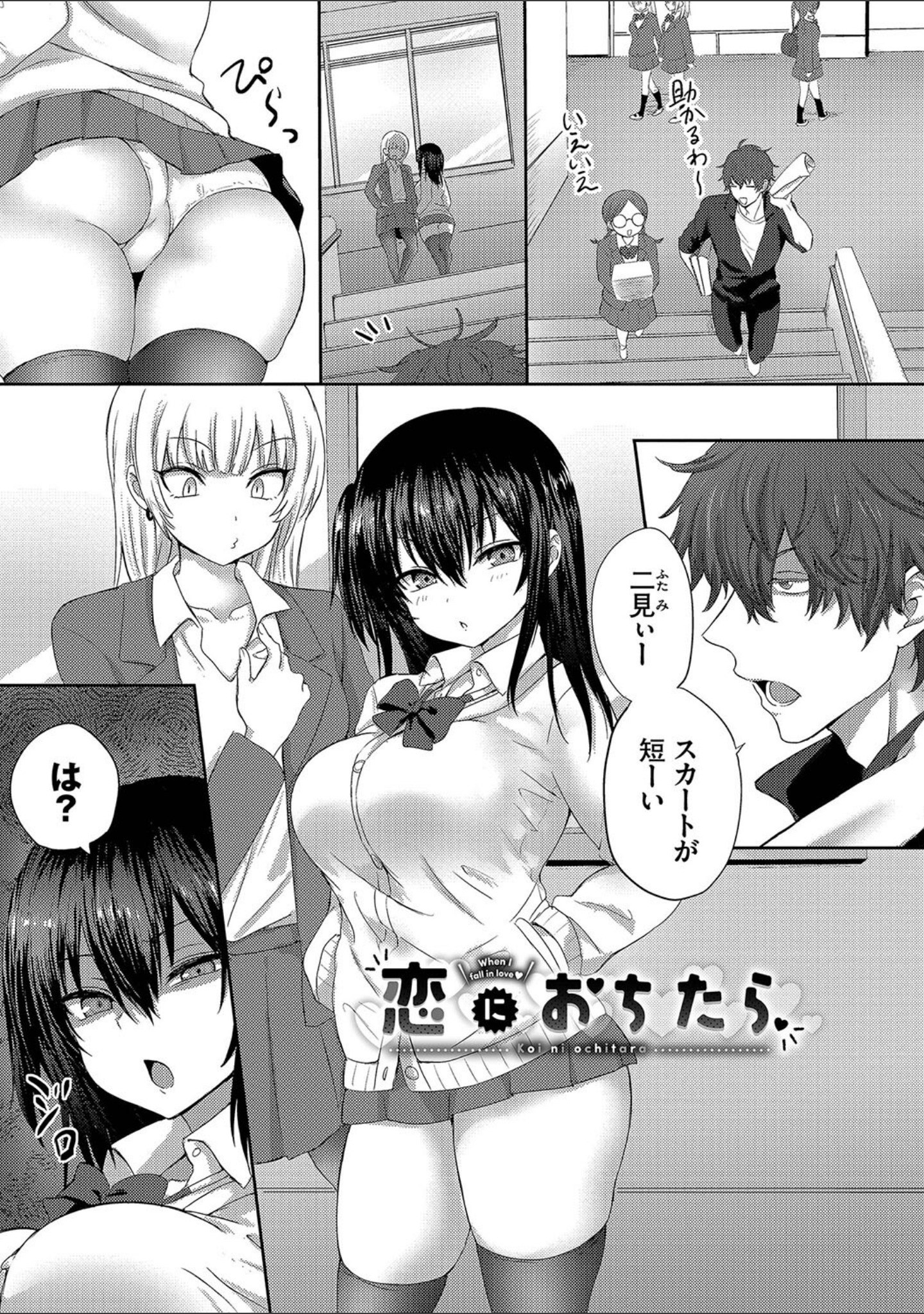 ちょろ・めす・でいず サンプル 34