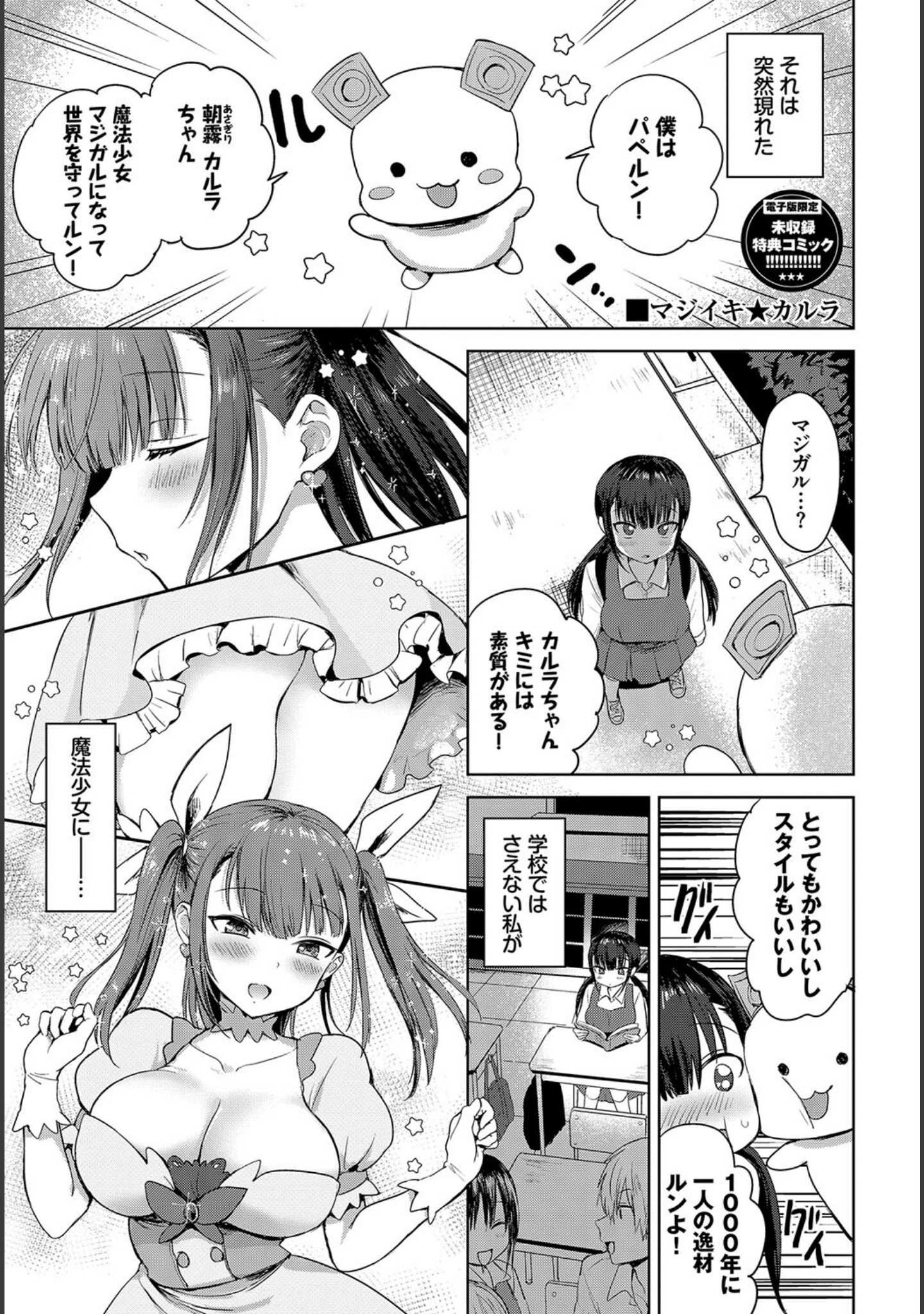 ちょろ・めす・でいず サンプル 36