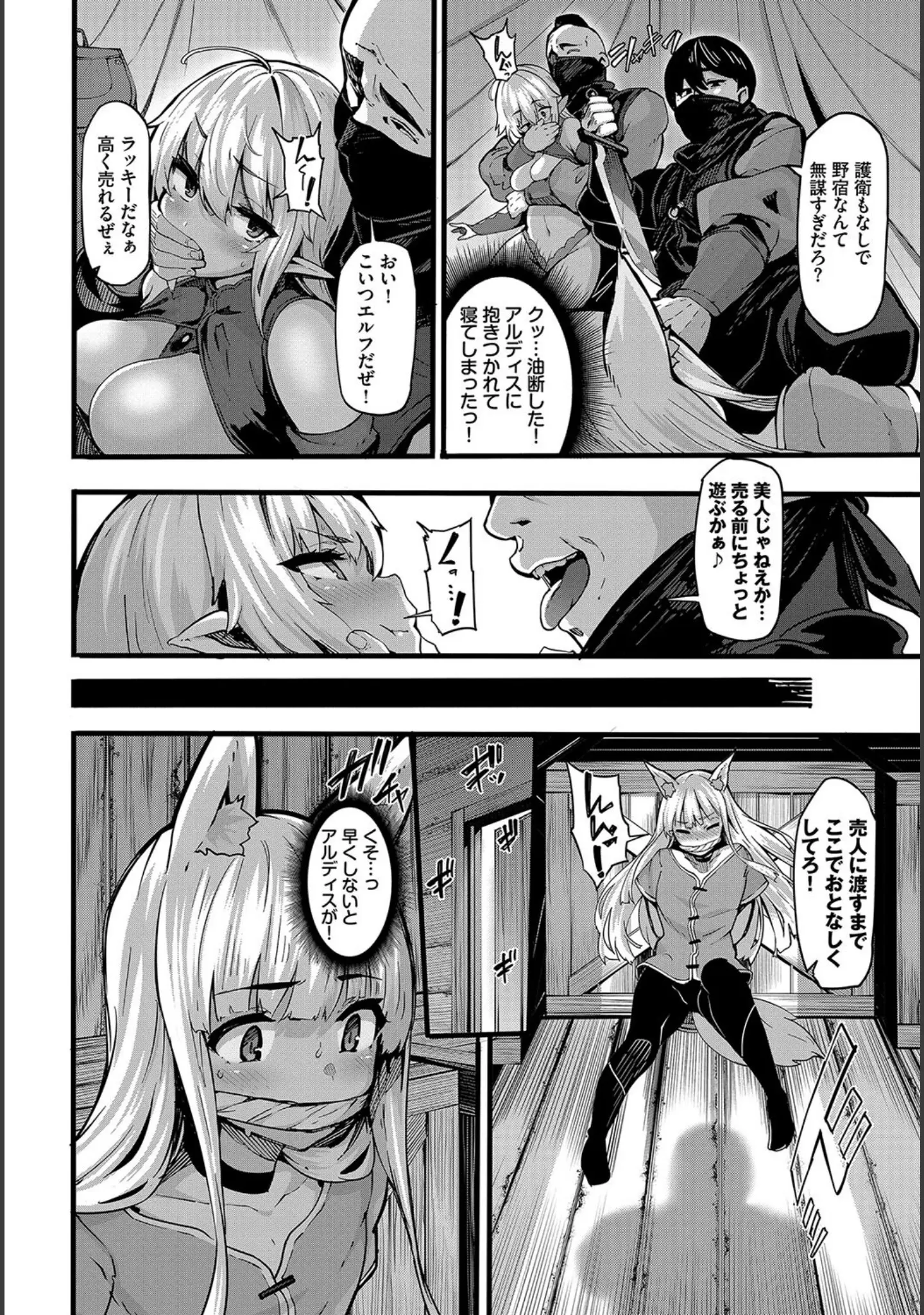 「COMIC BAVEL SPECIAL COLLECTION（コミックバベル スペシャルコレクション）VOL67」（紺菓） 試し読み 12ページ目