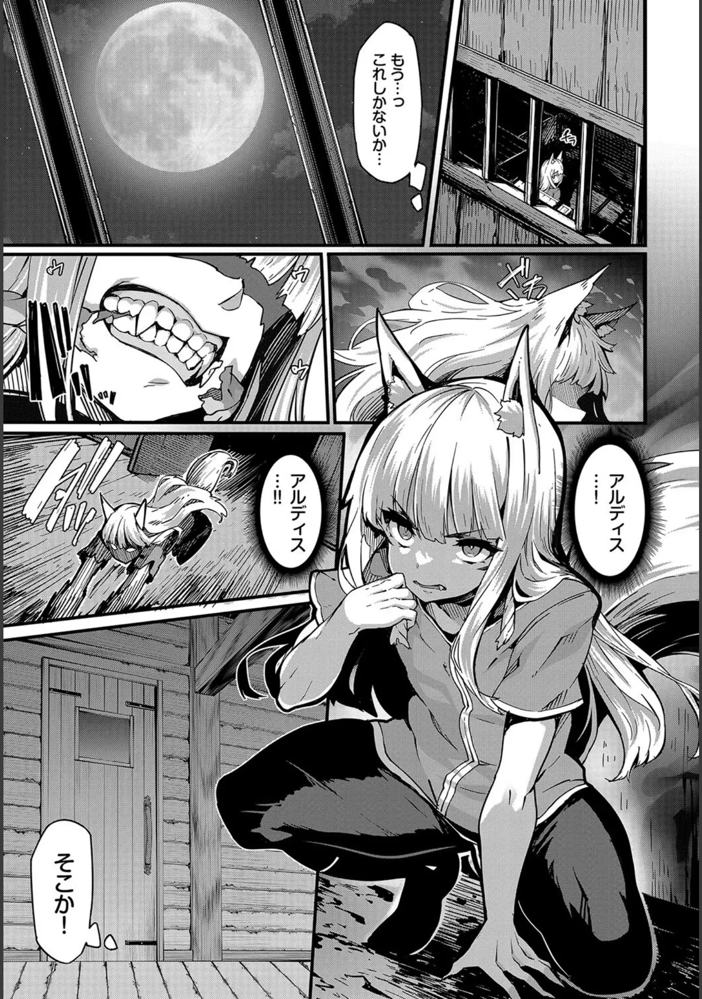 「COMIC BAVEL SPECIAL COLLECTION（コミックバベル スペシャルコレクション）VOL67」（紺菓） 試し読み 13ページ目