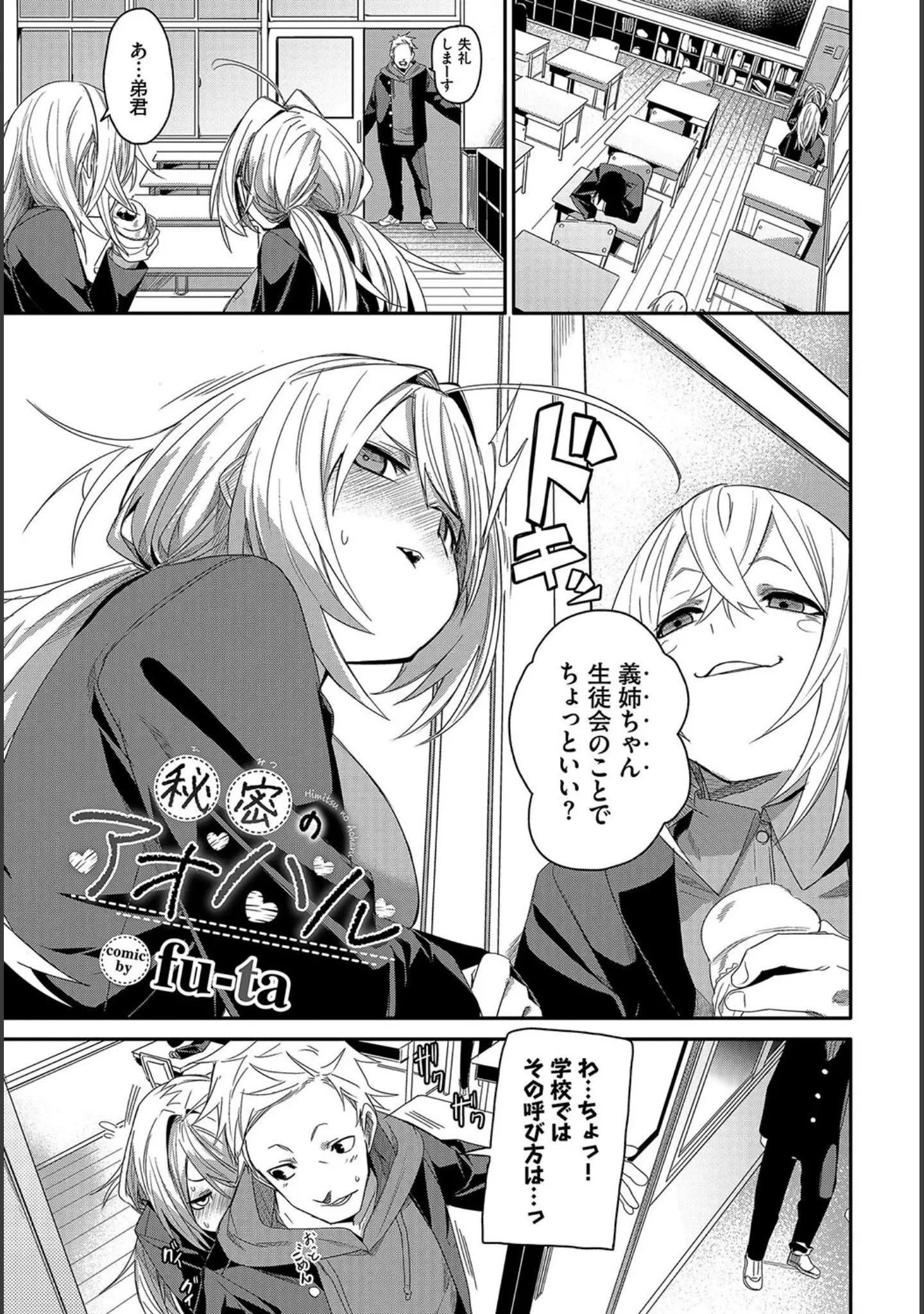 「COMIC BAVEL SPECIAL COLLECTION（コミックバベル スペシャルコレクション）VOL67」（紺菓） 試し読み 15ページ目