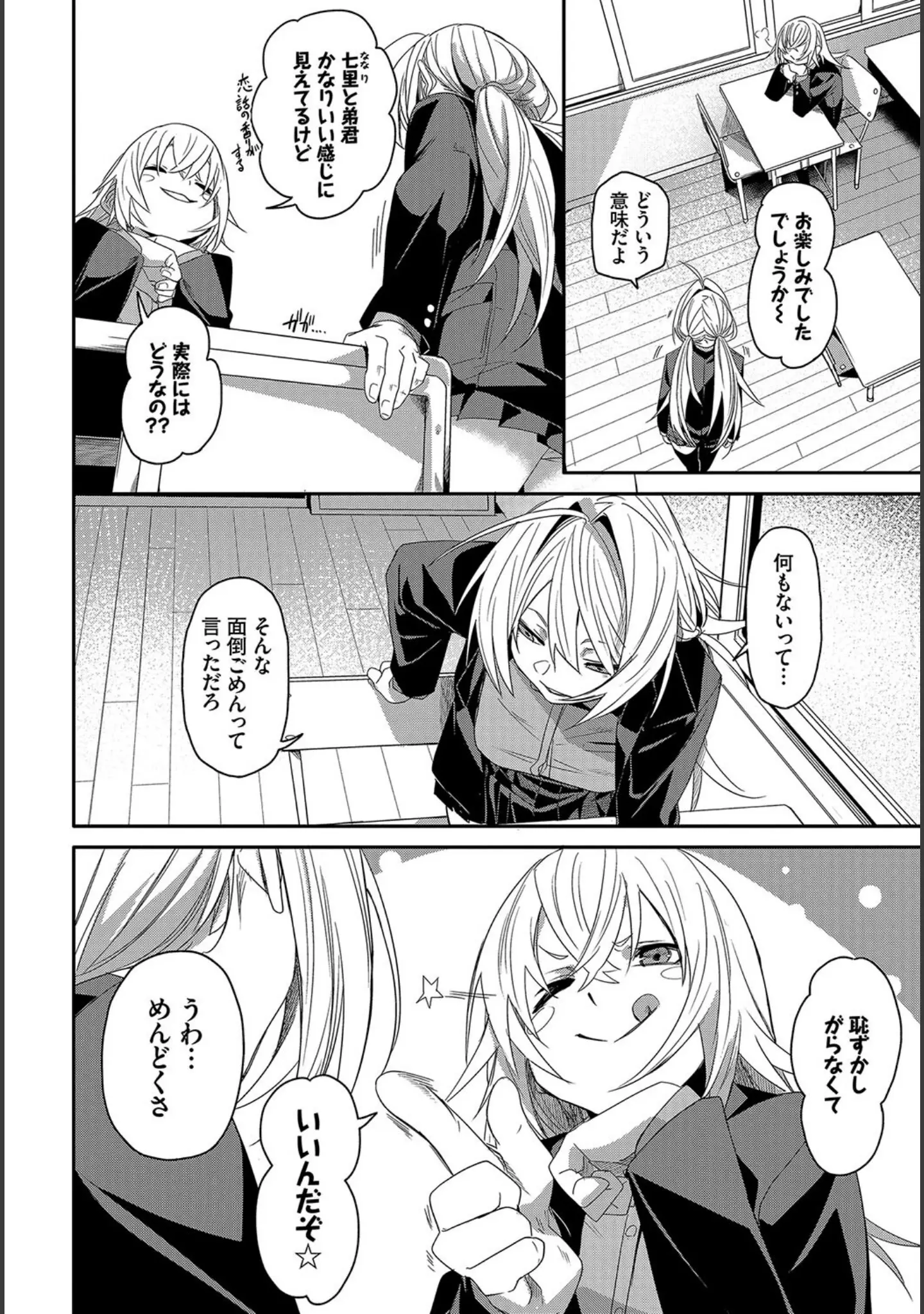 「COMIC BAVEL SPECIAL COLLECTION（コミックバベル スペシャルコレクション）VOL67」（紺菓） 試し読み 16ページ目
