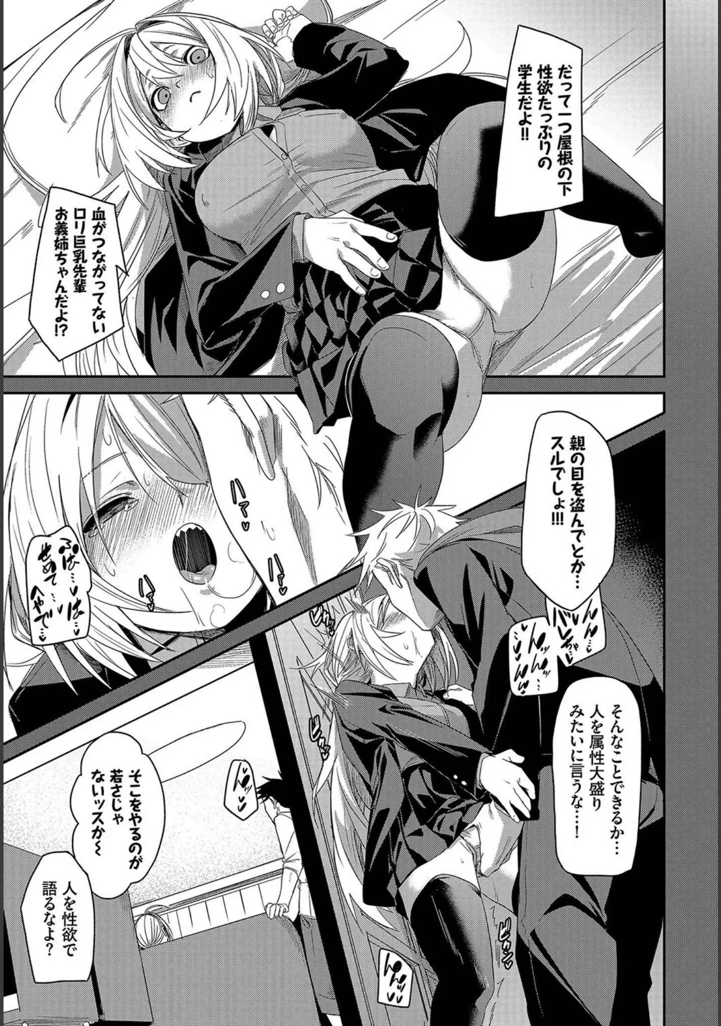 「COMIC BAVEL SPECIAL COLLECTION（コミックバベル スペシャルコレクション）VOL67」（紺菓） 試し読み 17ページ目