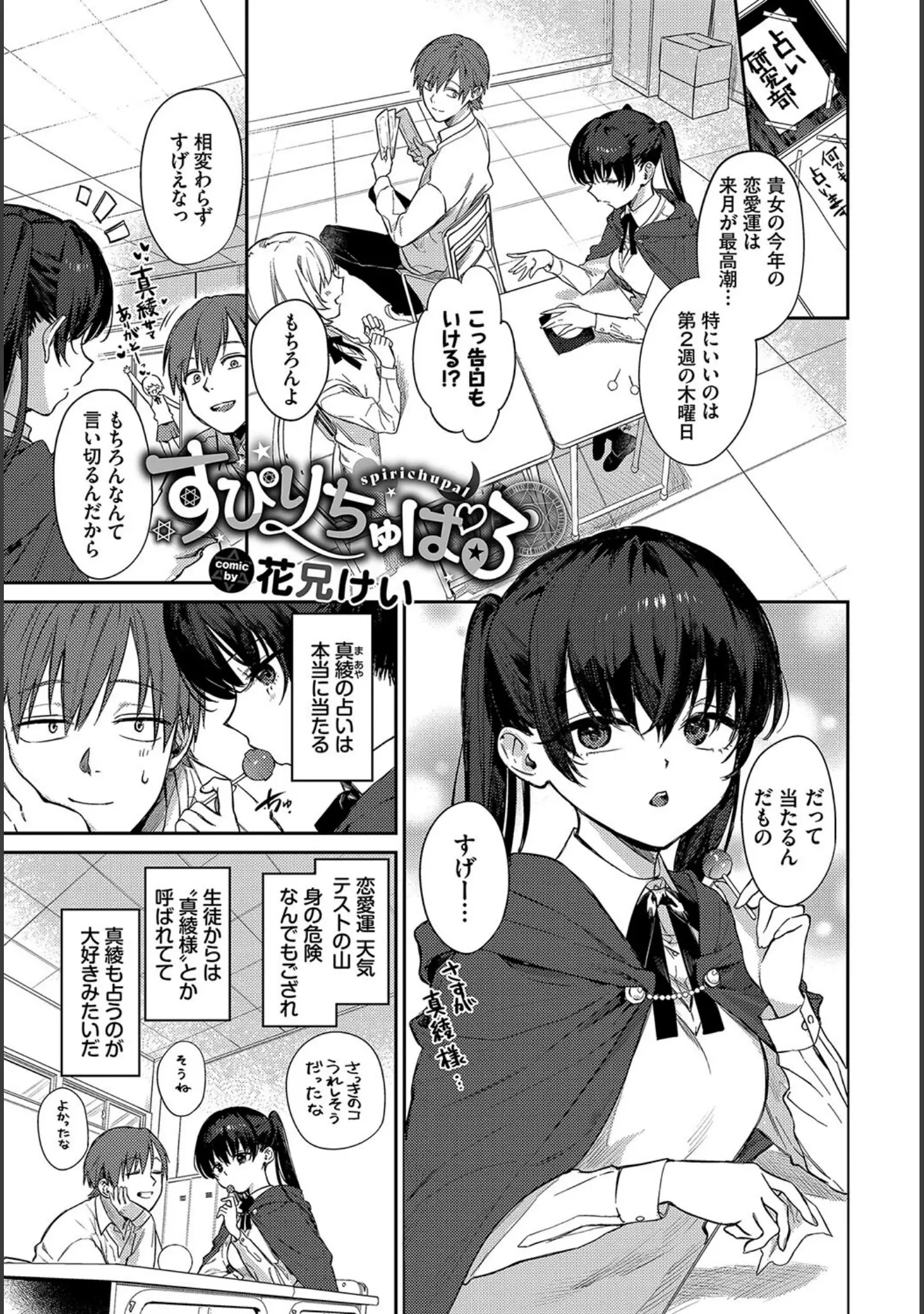 「COMIC BAVEL SPECIAL COLLECTION（コミックバベル スペシャルコレクション）VOL67」（紺菓） 試し読み 19ページ目
