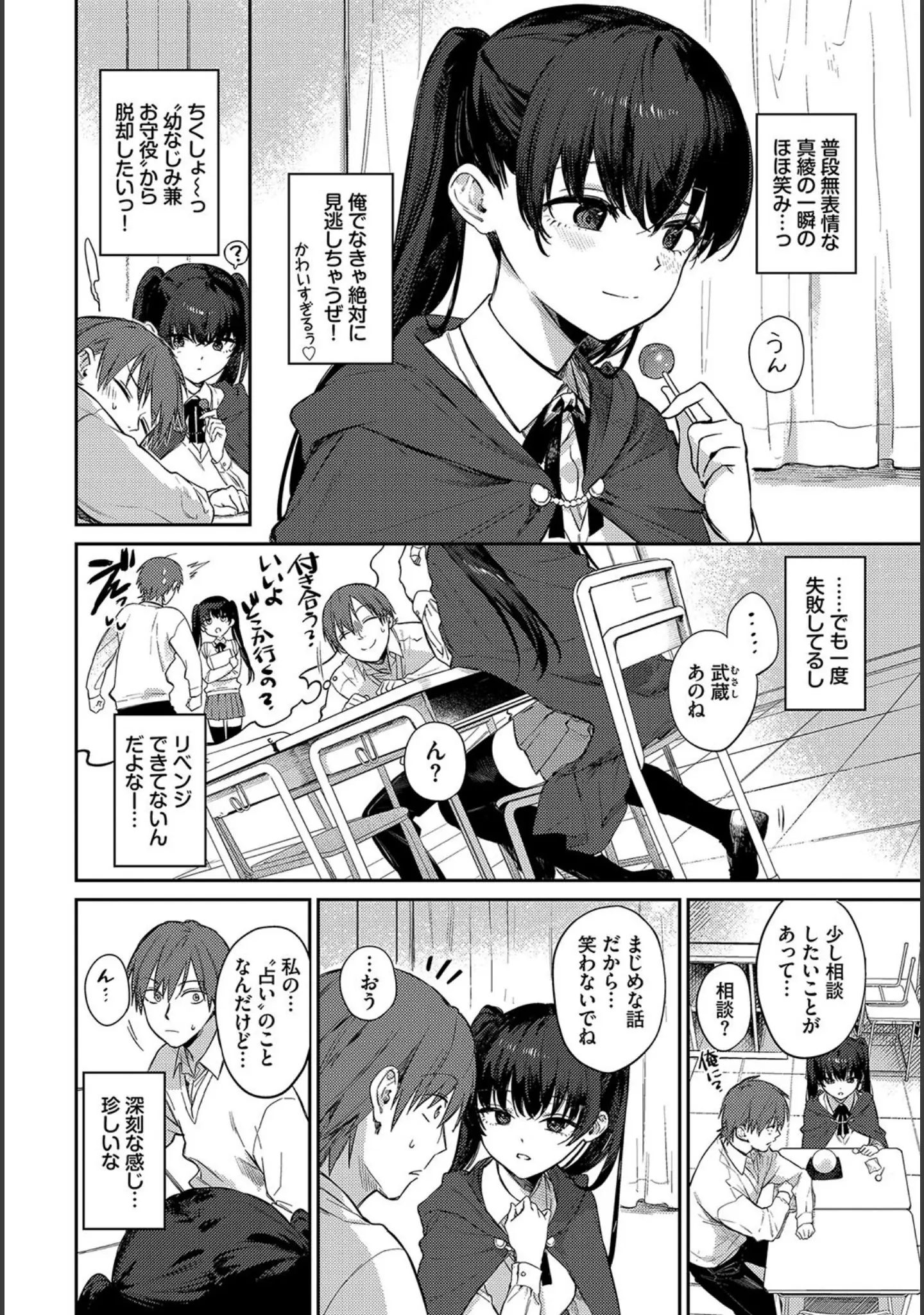 「COMIC BAVEL SPECIAL COLLECTION（コミックバベル スペシャルコレクション）VOL67」（紺菓） 試し読み 20ページ目