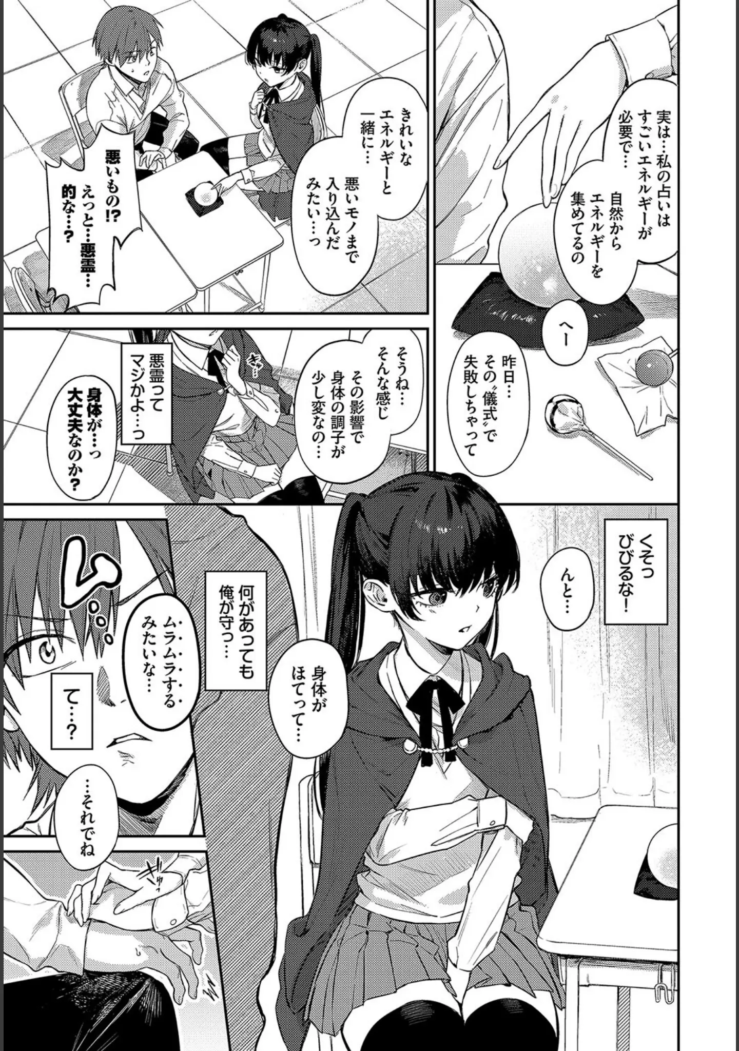 「COMIC BAVEL SPECIAL COLLECTION（コミックバベル スペシャルコレクション）VOL67」（紺菓） 試し読み 21ページ目