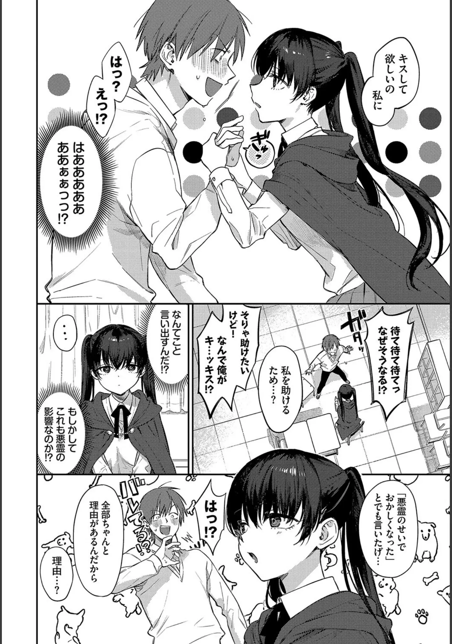 「COMIC BAVEL SPECIAL COLLECTION（コミックバベル スペシャルコレクション）VOL67」（紺菓） 試し読み 22ページ目