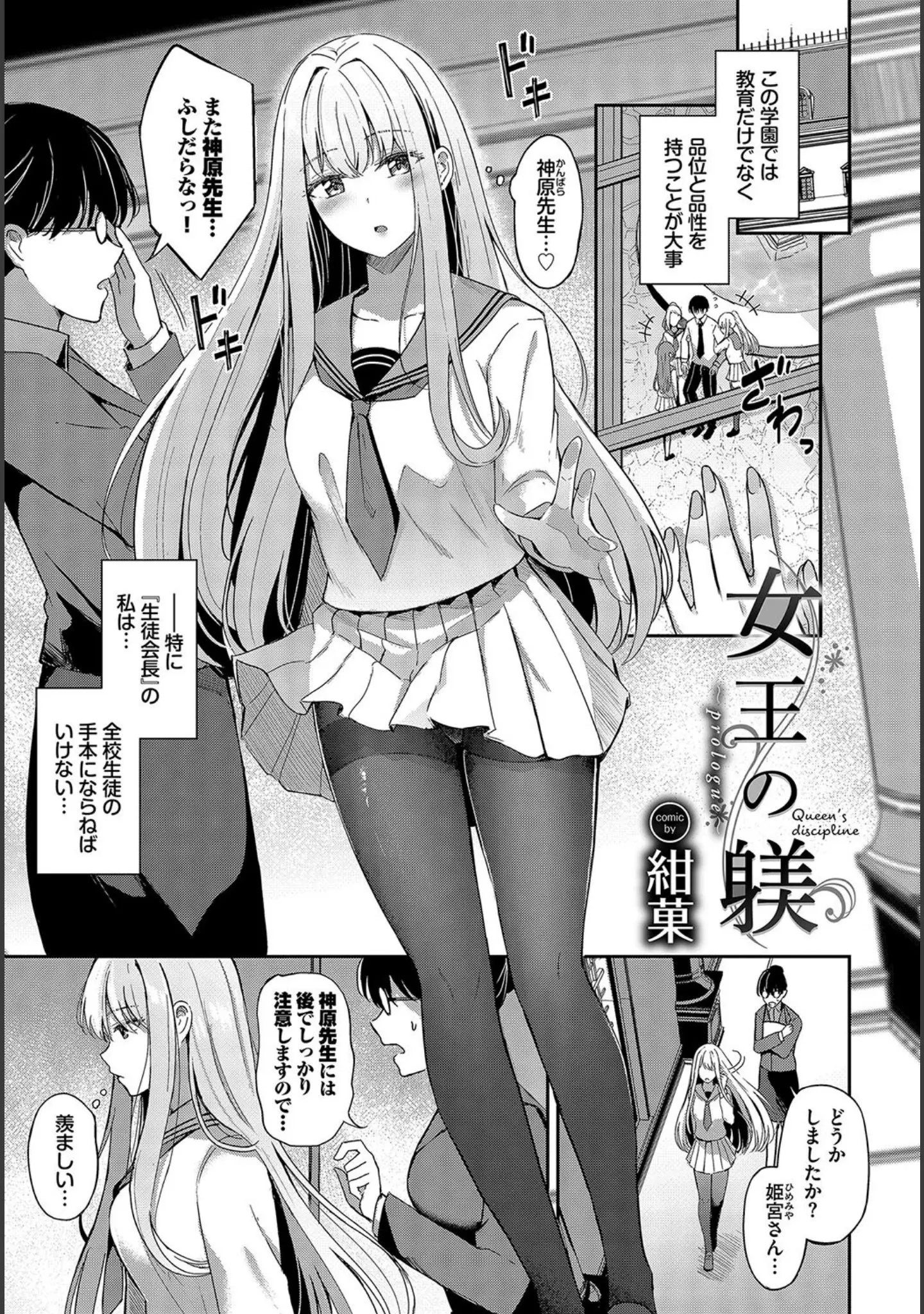 「COMIC BAVEL SPECIAL COLLECTION（コミックバベル スペシャルコレクション）VOL67」（紺菓） 試し読み 3ページ目