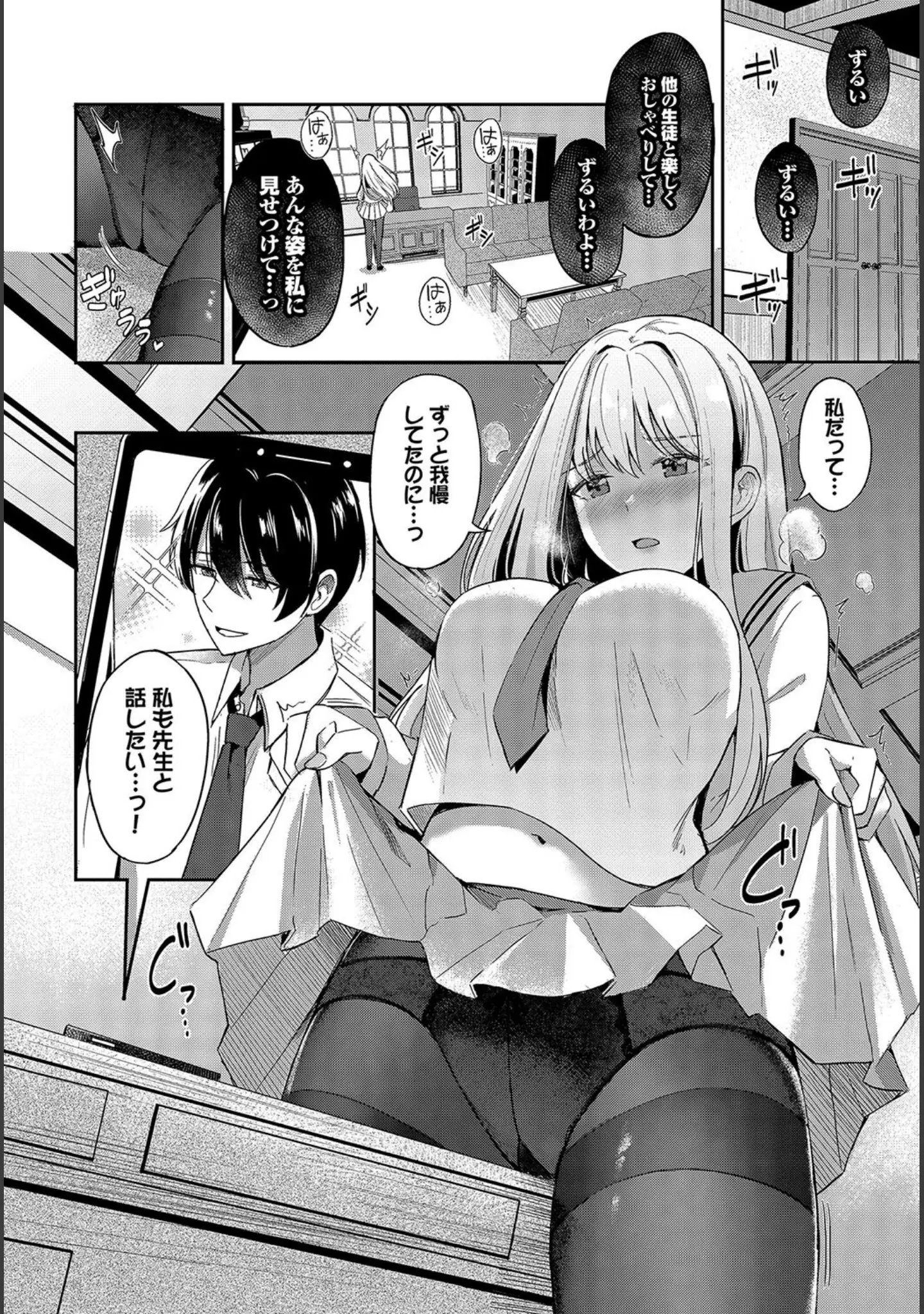 「COMIC BAVEL SPECIAL COLLECTION（コミックバベル スペシャルコレクション）VOL67」（紺菓） 試し読み 4ページ目