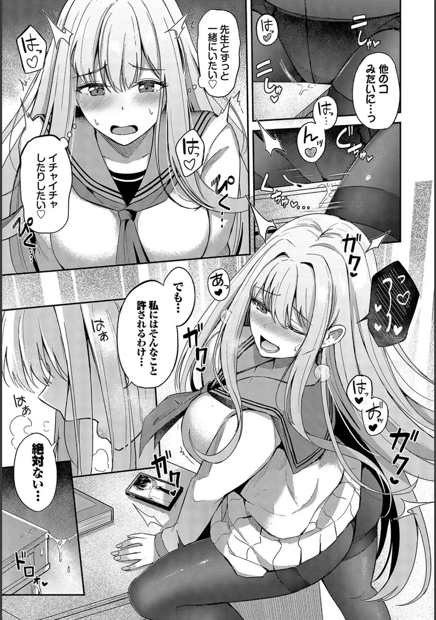 「COMIC BAVEL SPECIAL COLLECTION（コミックバベル スペシャルコレクション）VOL67」（紺菓） 試し読み 5ページ目