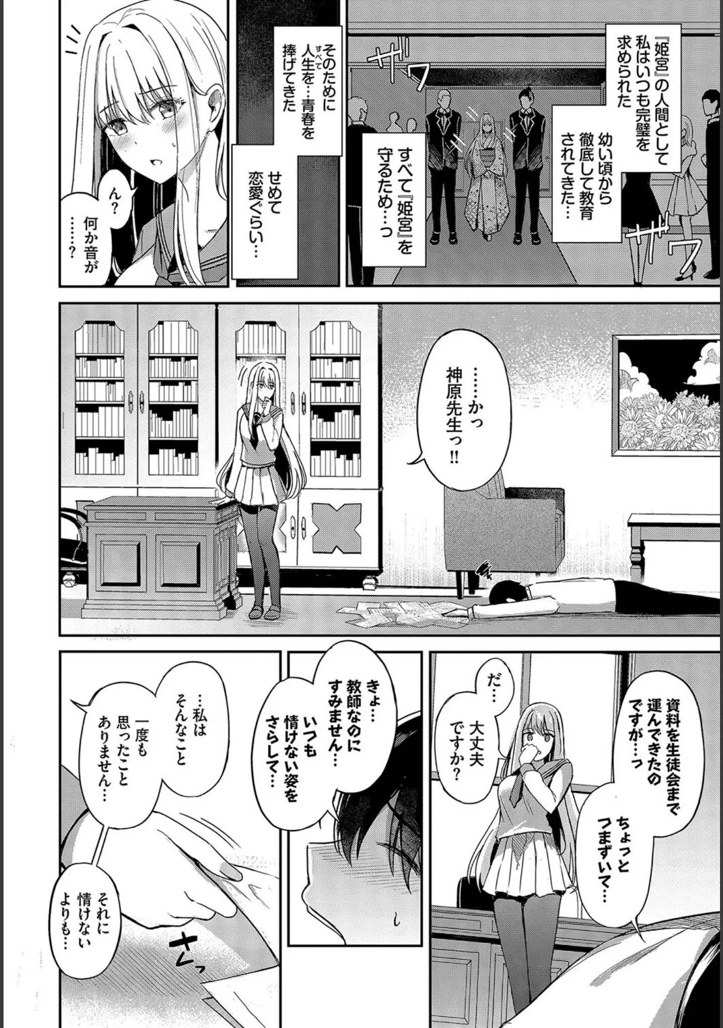「COMIC BAVEL SPECIAL COLLECTION（コミックバベル スペシャルコレクション）VOL67」（紺菓） 試し読み 6ページ目
