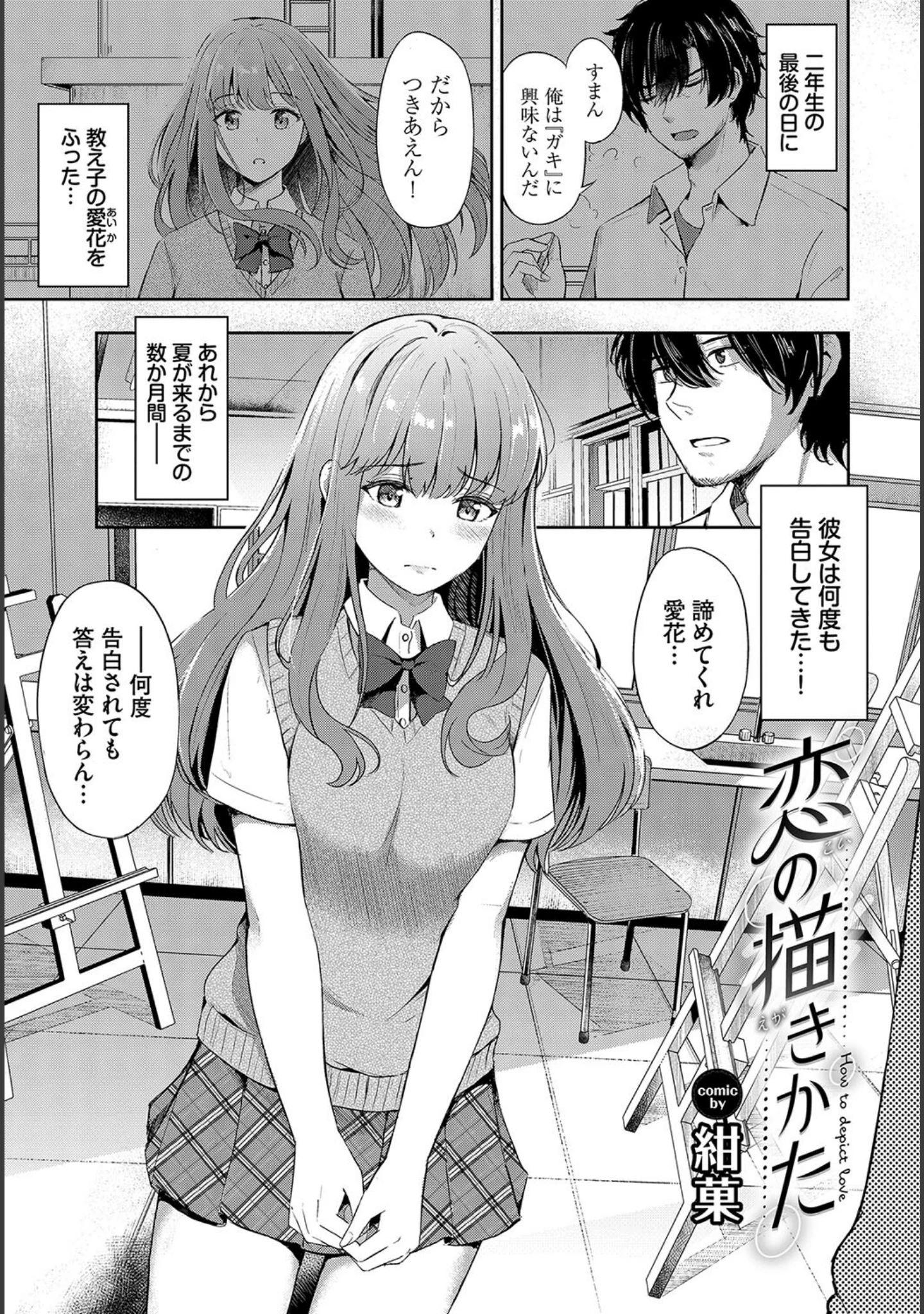 「和・美 Vol.4」（こんばんヮ） 試し読み 11ページ目