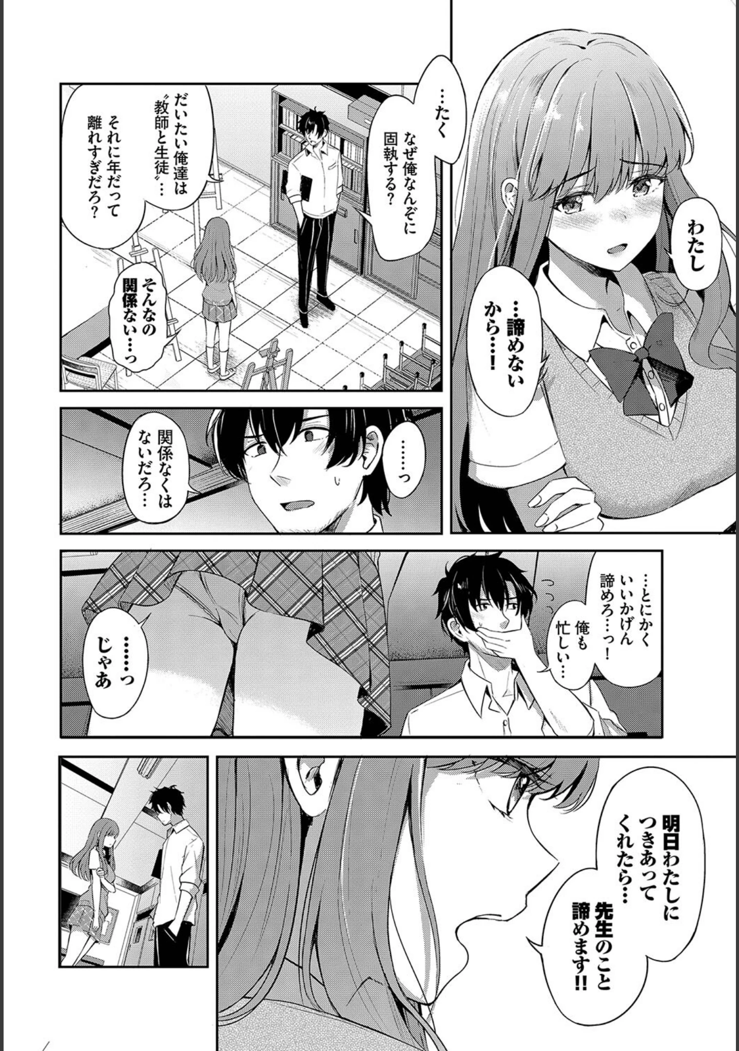 「和・美 Vol.4」（こんばんヮ） 試し読み 12ページ目