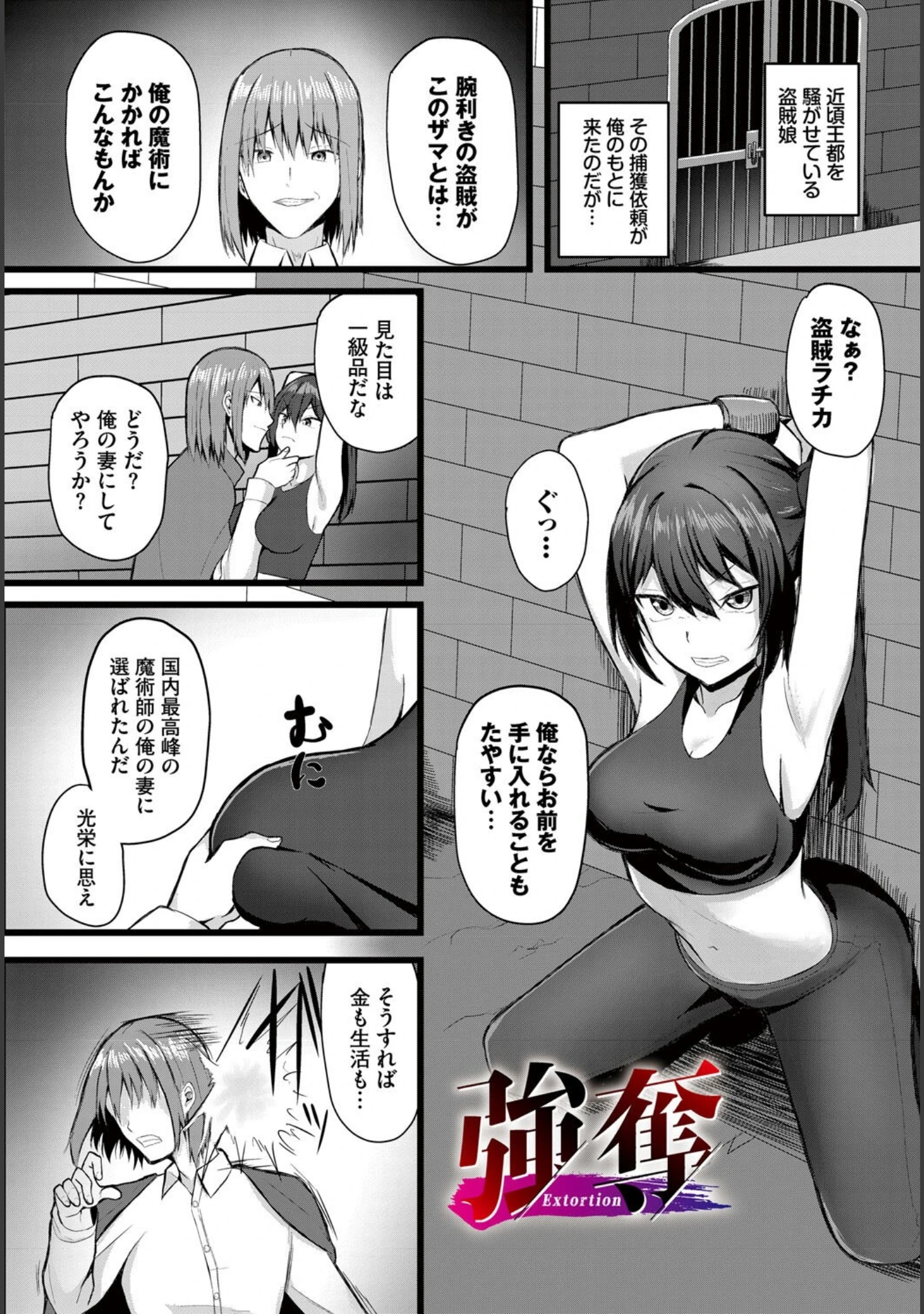 「堕ちる乙女の異世界譚」（たってぃぬ） 試し読み 5ページ目