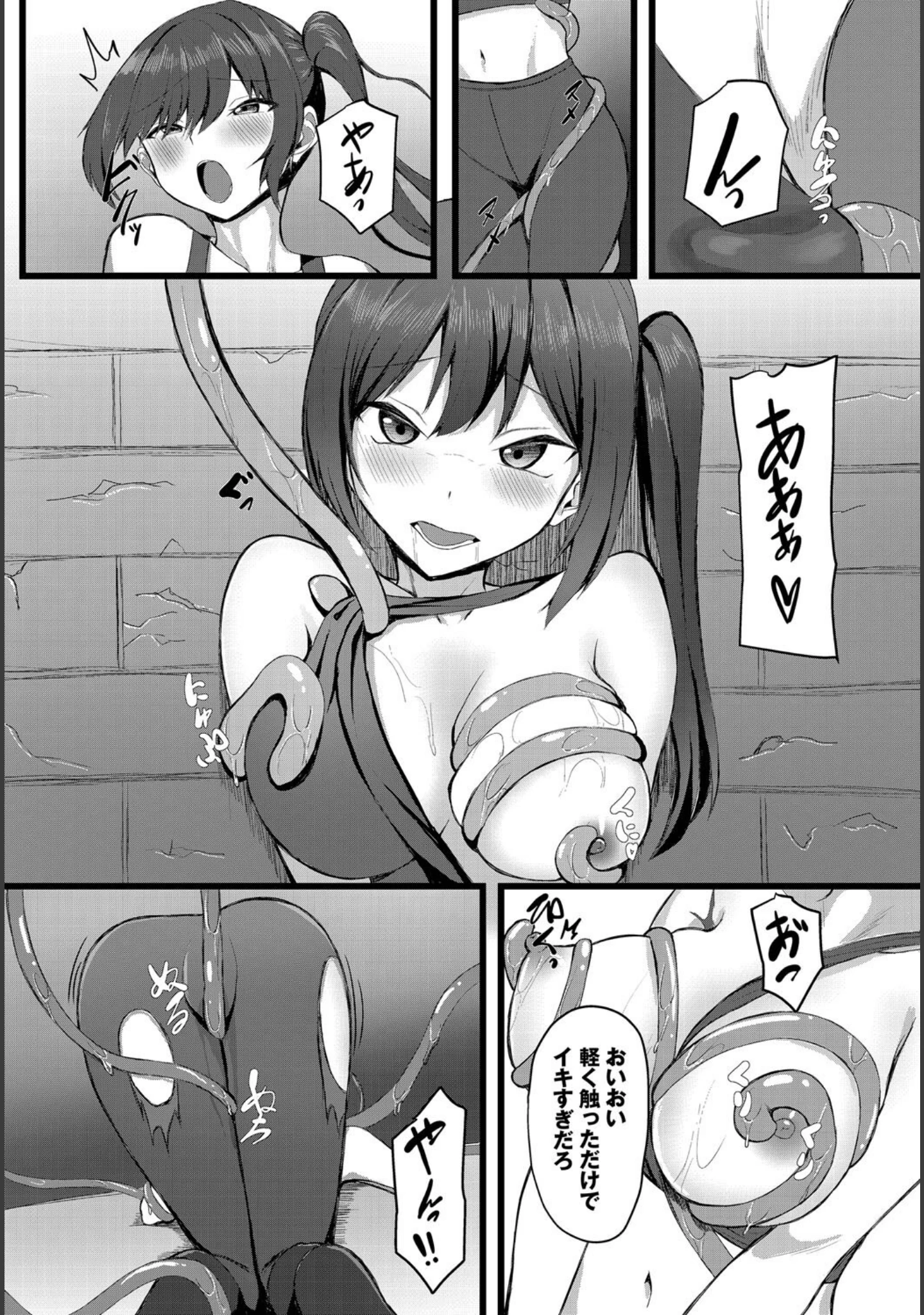 「堕ちる乙女の異世界譚」（たってぃぬ） 試し読み 8ページ目