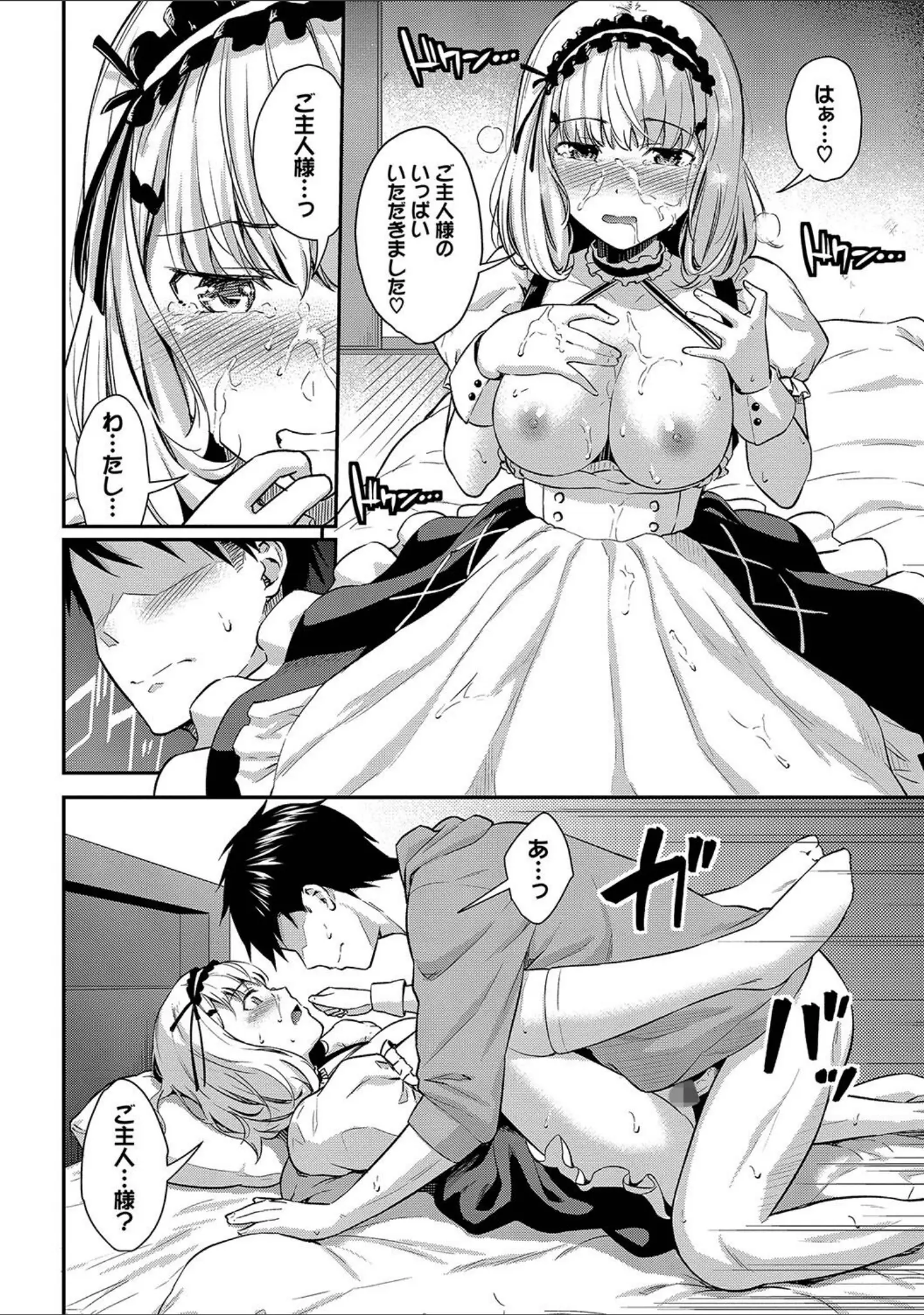 「はずかしえっち」（羽原ヒロ） 試し読み 12ページ目
