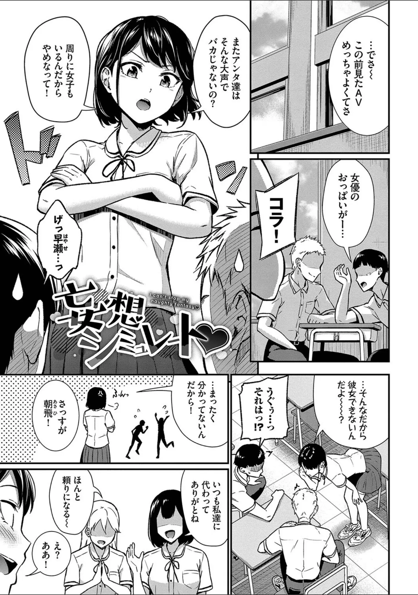 「はずかしえっち」（羽原ヒロ） 試し読み 24ページ目