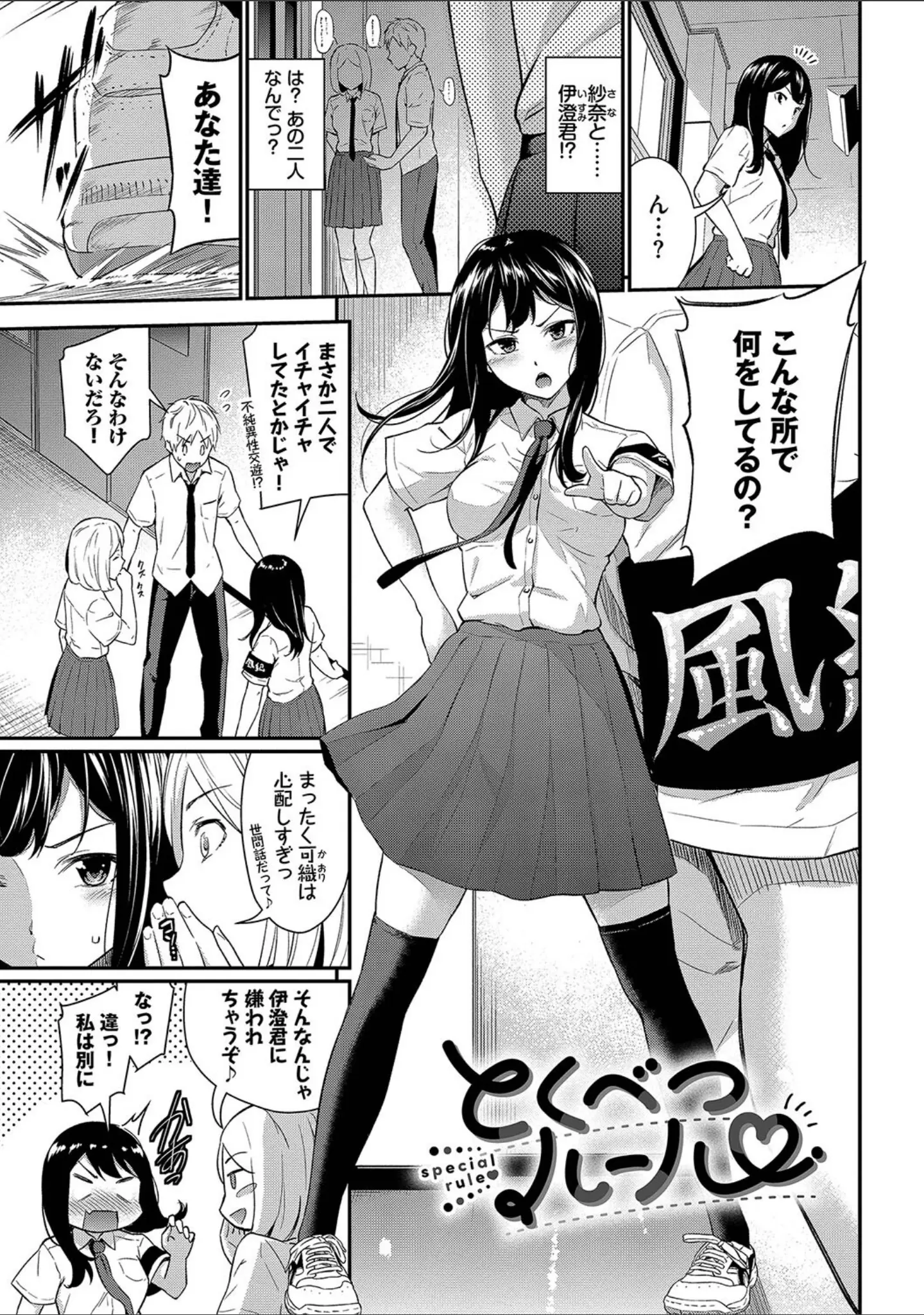 「はずかしえっち」（羽原ヒロ） 試し読み 27ページ目